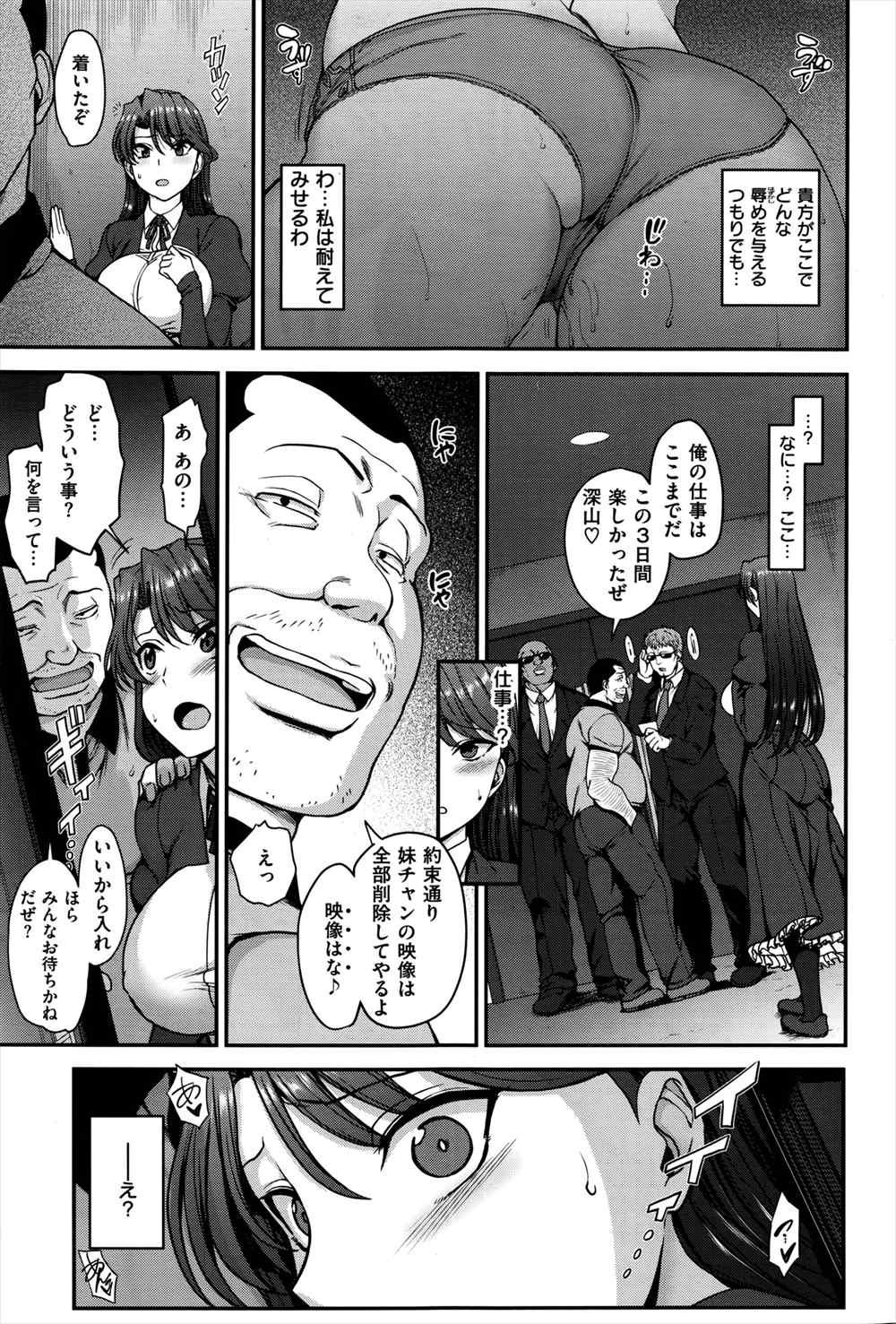 【エロ漫画】クラスメイトや女教師、自分の妹まで快楽堕ちした乱交会場を見せつけられた姉も一緒に輪姦乱交レイプされて…