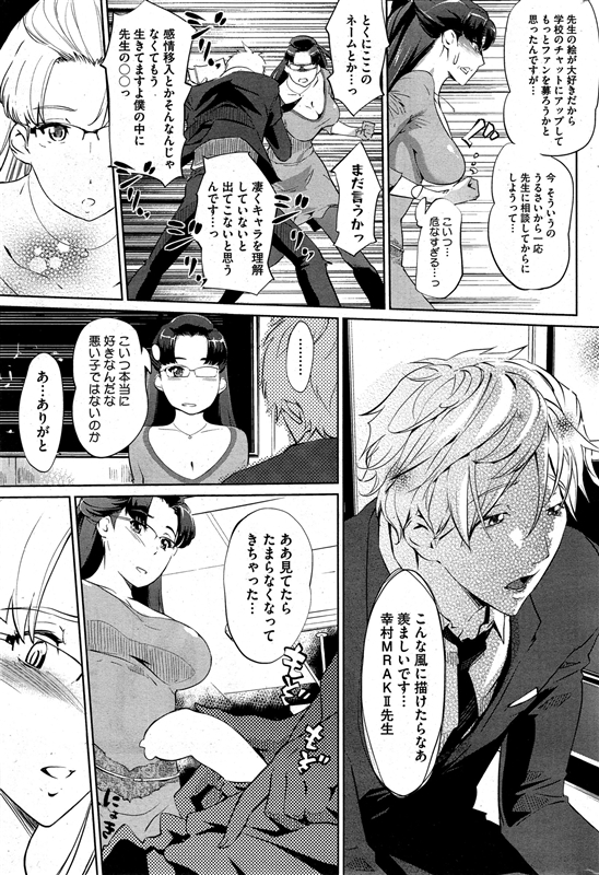 【エロ漫画】オタクなイケメン男子とオタクな女教師が出会って学校で薄い本の話をしたら発情してイチャラブセックスはじめちゃったｗｗｗ