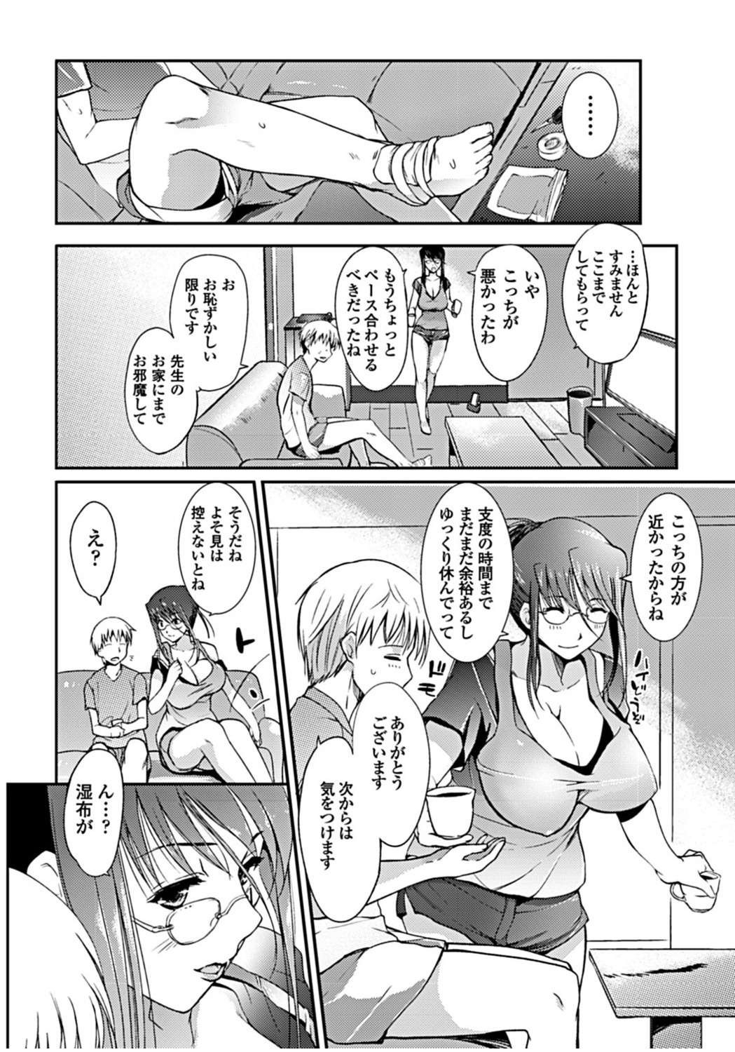 【エロ漫画】ケガしたショタを介抱するついでにパイズリして精液ぶっかけられる巨乳美女！おねショタセックスで童貞卒業しちゃいますｗｗｗ