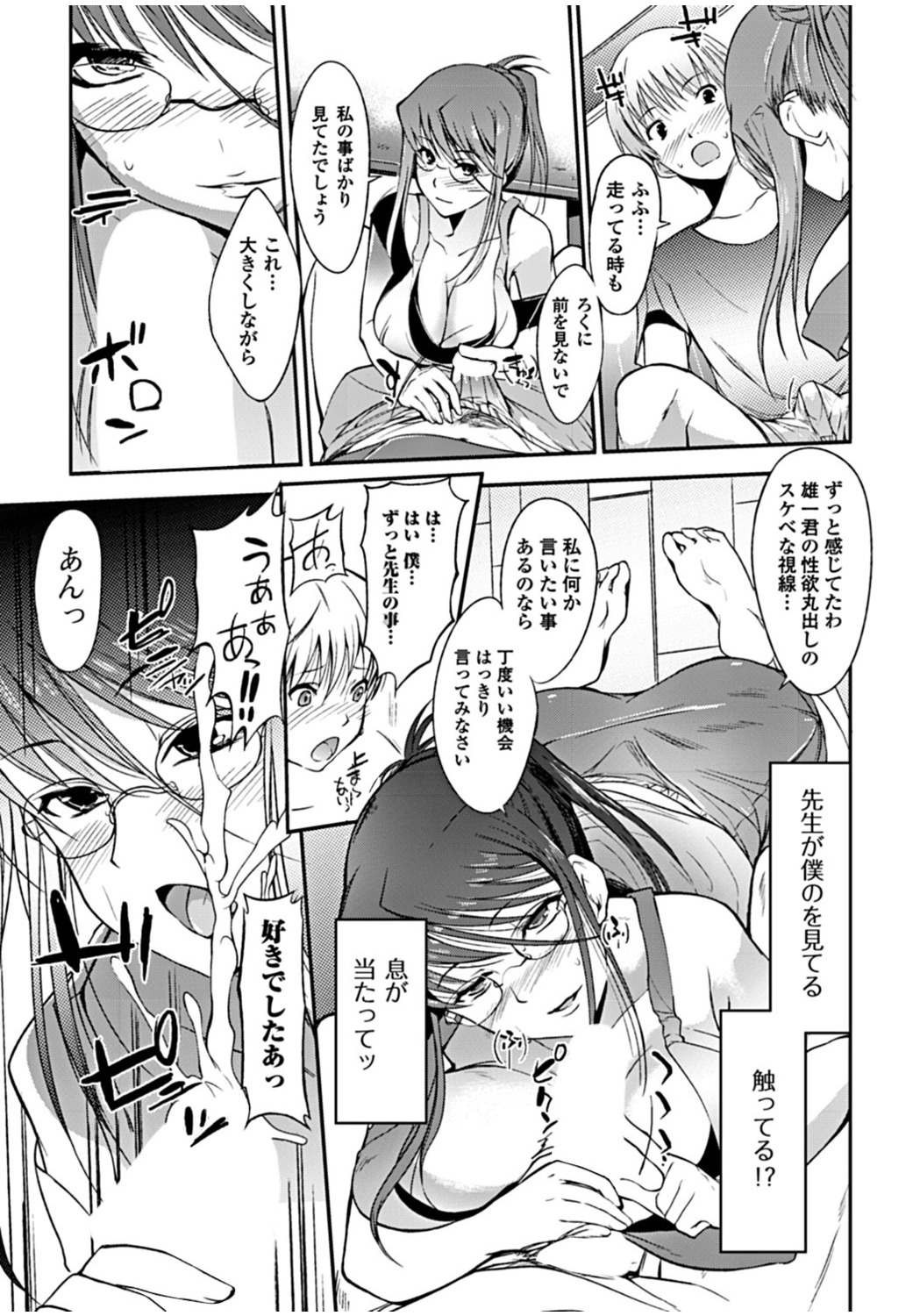 【エロ漫画】ケガしたショタを介抱するついでにパイズリして精液ぶっかけられる巨乳美女！おねショタセックスで童貞卒業しちゃいますｗｗｗ