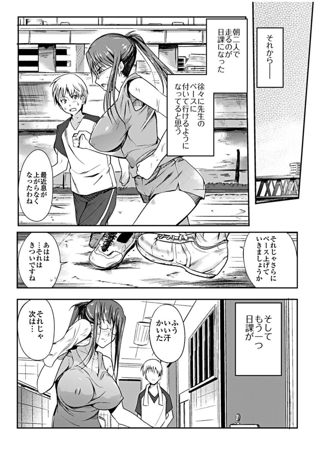 【エロ漫画】ケガしたショタを介抱するついでにパイズリして精液ぶっかけられる巨乳美女！おねショタセックスで童貞卒業しちゃいますｗｗｗ