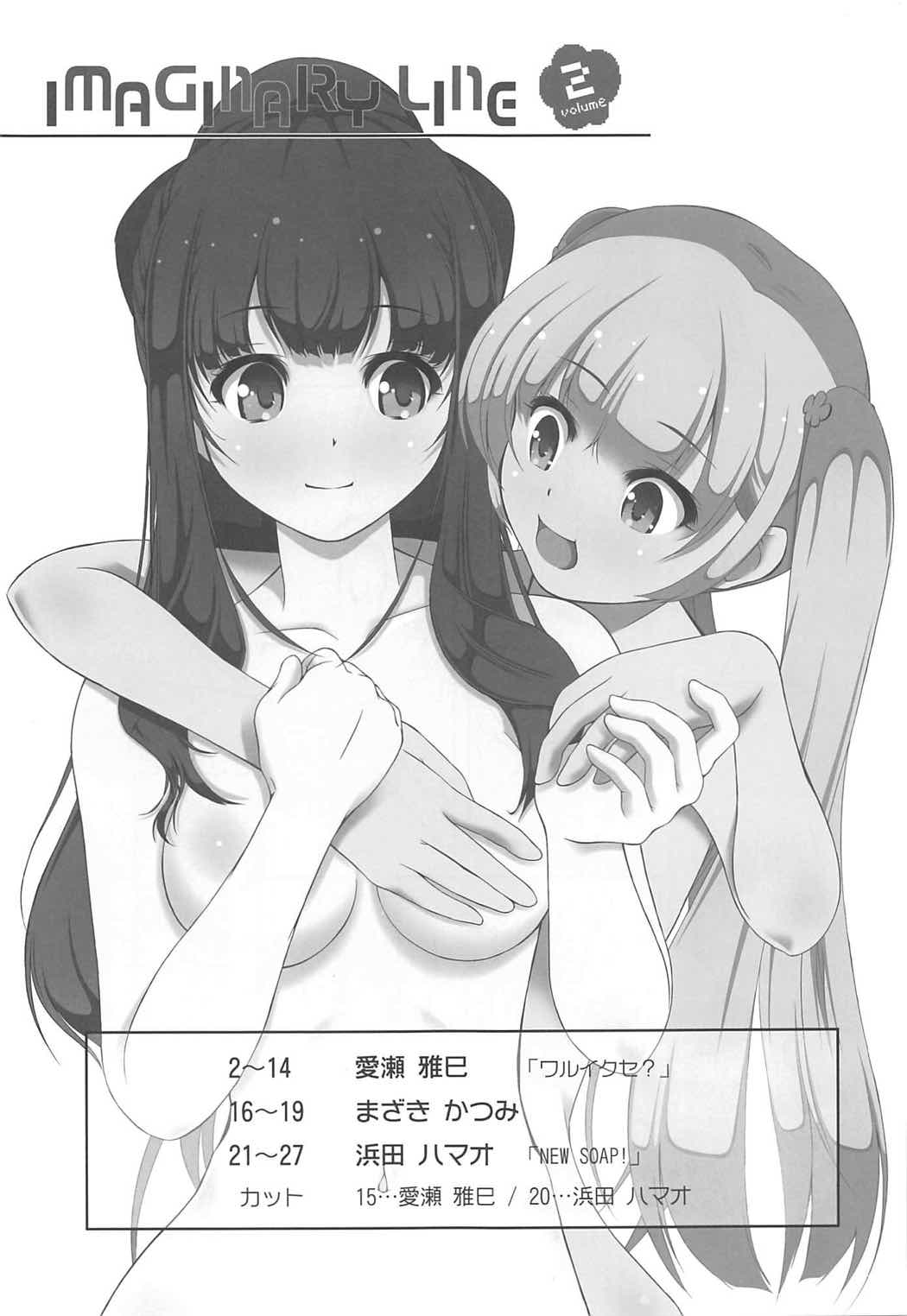 【エロ同人誌】ひふみんのふかふかおっぱいを堪能する青葉…！ひふみんがペニバン嵌めて青葉のオマンコに挿入するガチレズセックスｗｗｗ【NEW GAME!/C92】