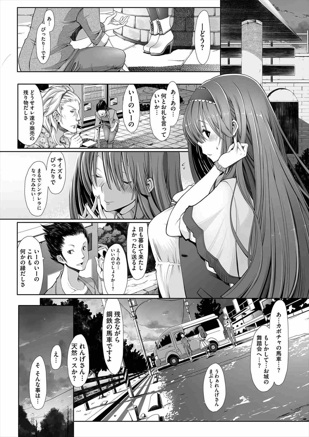 【エロ漫画】美女を助けたら恩返しに「私の体を使って気持ちよくなってください♥」ってとんでもないドＭビッチに捕まった男たちは3pするｗｗ