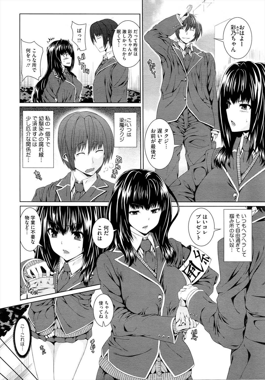 【エロ漫画】体に快楽の呪いを受けている風紀委員JKは教室でオナニーして男子生徒に性欲処理の中出しセックスしてもらうビッチｗｗｗ