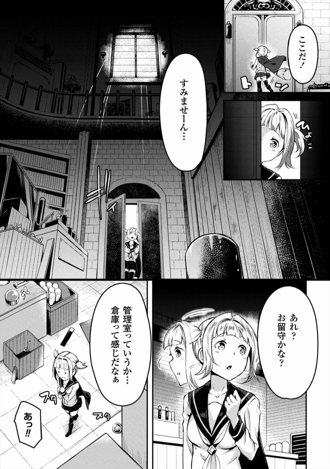 【エロ漫画】見習い魔女が機材壊してお仕置きセックス！研究として何度も何度も犯されちゃう…