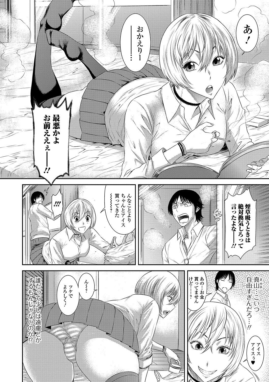 【エロ漫画】一人暮らしのクラスメイトの家に転がり込む代わりにフェラチオ中だしのサービスしてあげるJKと暮らした結果ｗｗｗ