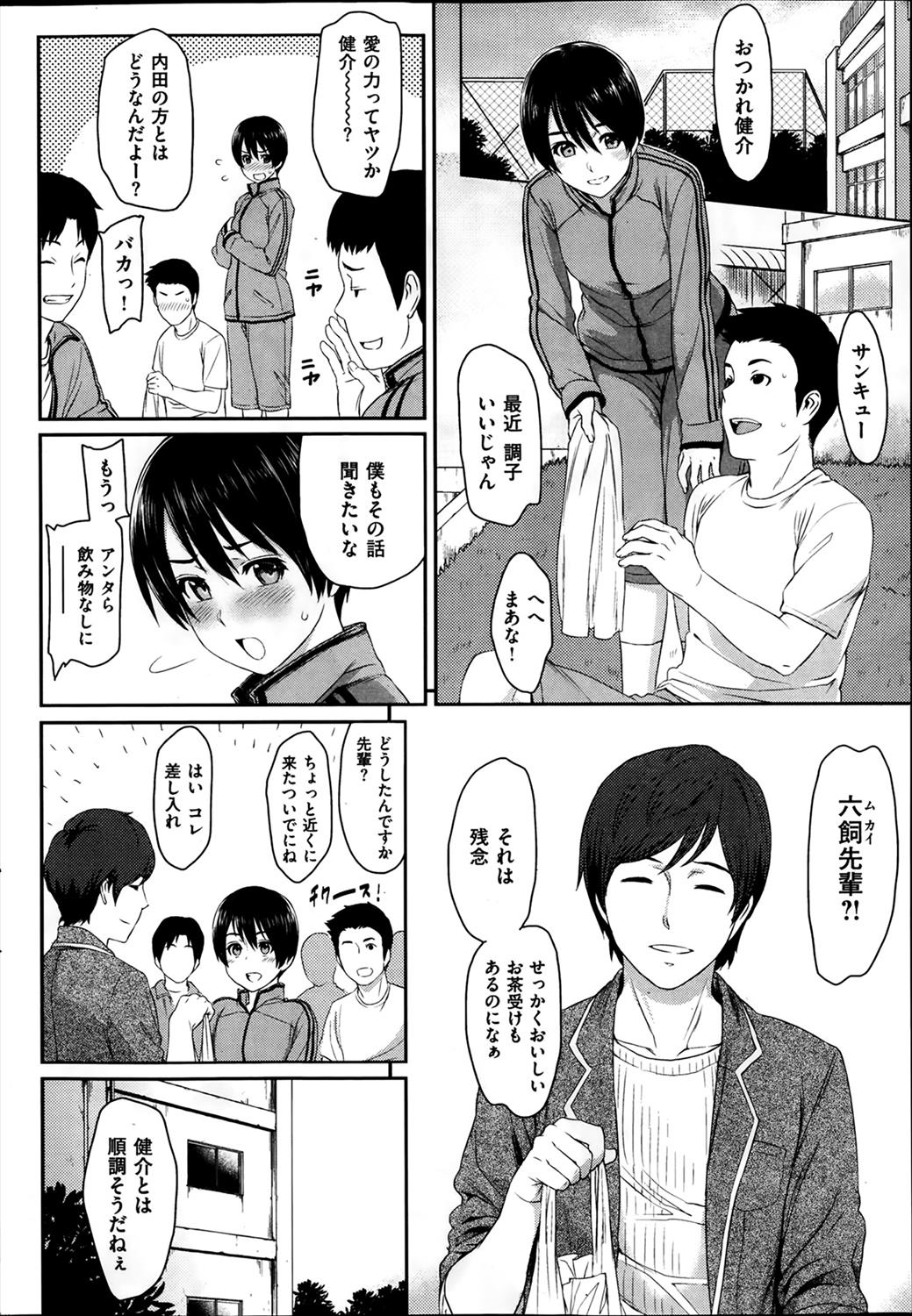 【エロ漫画】彼氏とうまくセックスできないJKが彼氏の先輩にアドバイスという名のNTRセックスされて中出しされるｗｗｗｗ