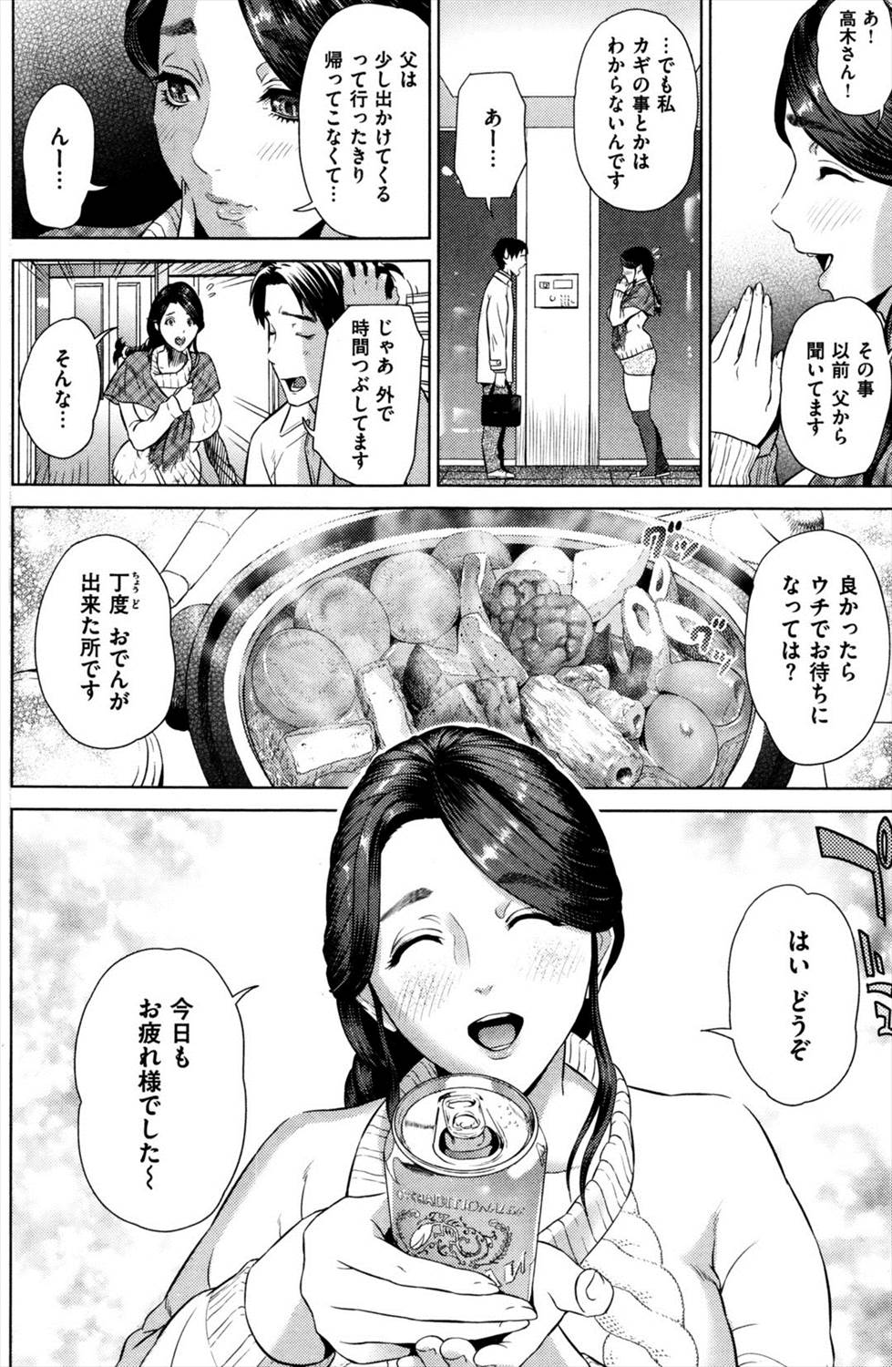 【エロ漫画】管理人の娘に膝枕してもらいパイズリフェラ！イメプレで新妻シチュしてもらいNTRイチャラブセックスｗｗｗ