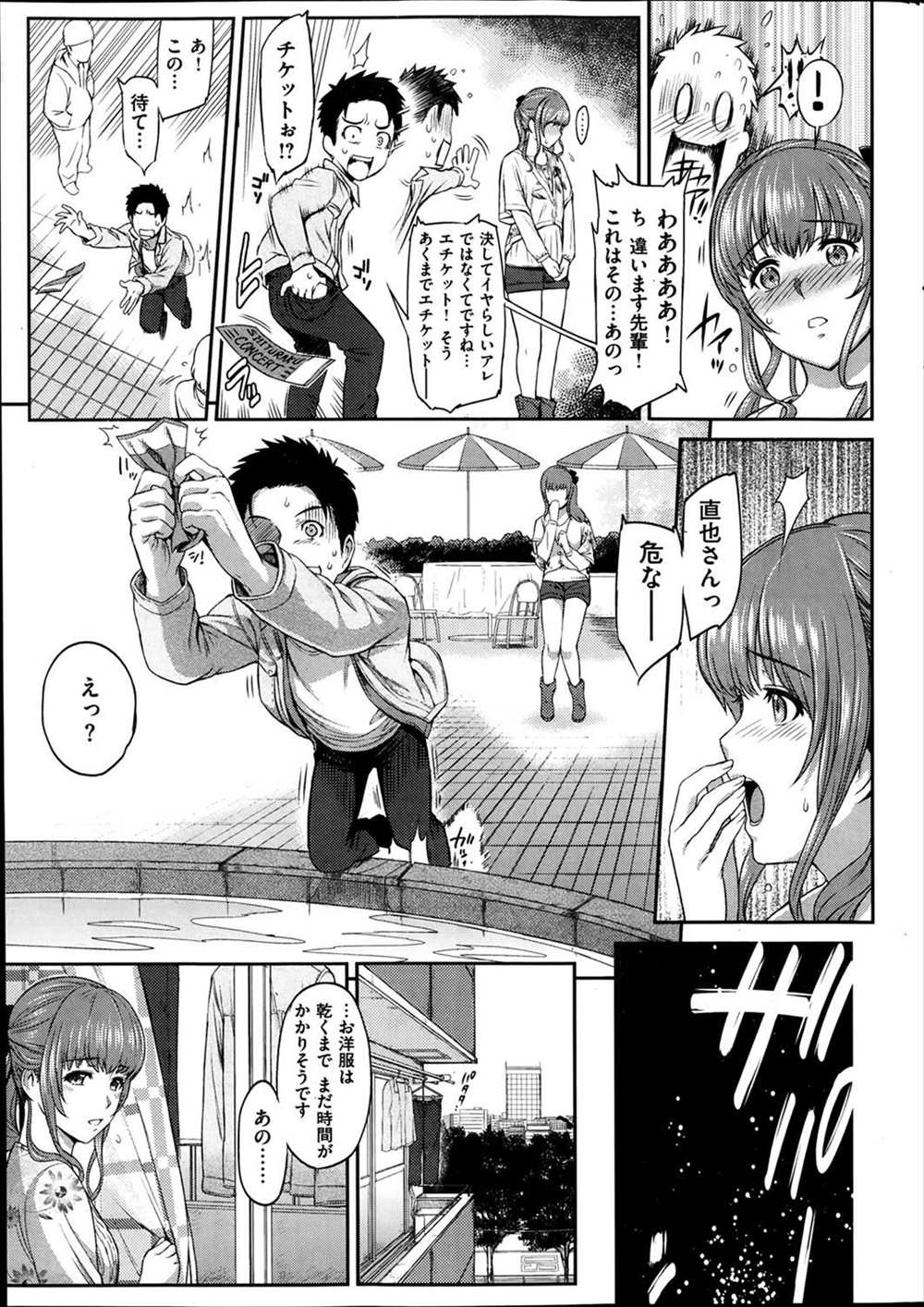 【エロ漫画】憧れの女性にかっこ悪いとこを見せた男子が介抱されて朝まで8回も中出しし続け枯れ果てるｗｗｗ