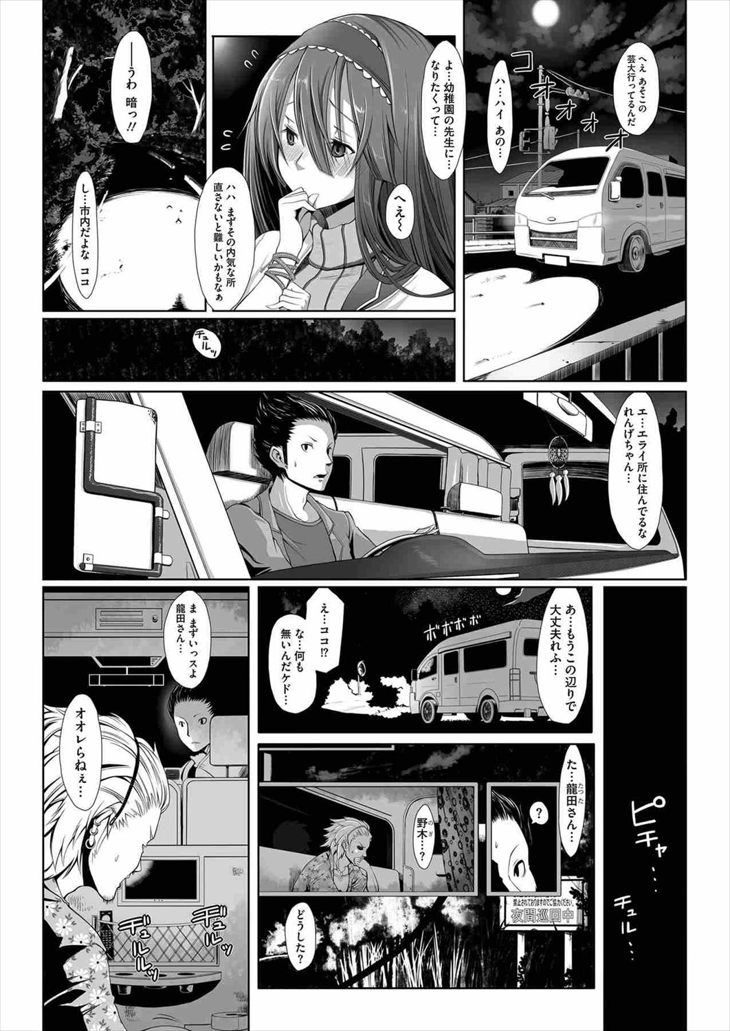 【エロ漫画】美女を助けたら恩返しに「私の体を使って気持ちよくなってください♥」ってとんでもないドＭビッチに捕まった男たちは3pするｗｗ