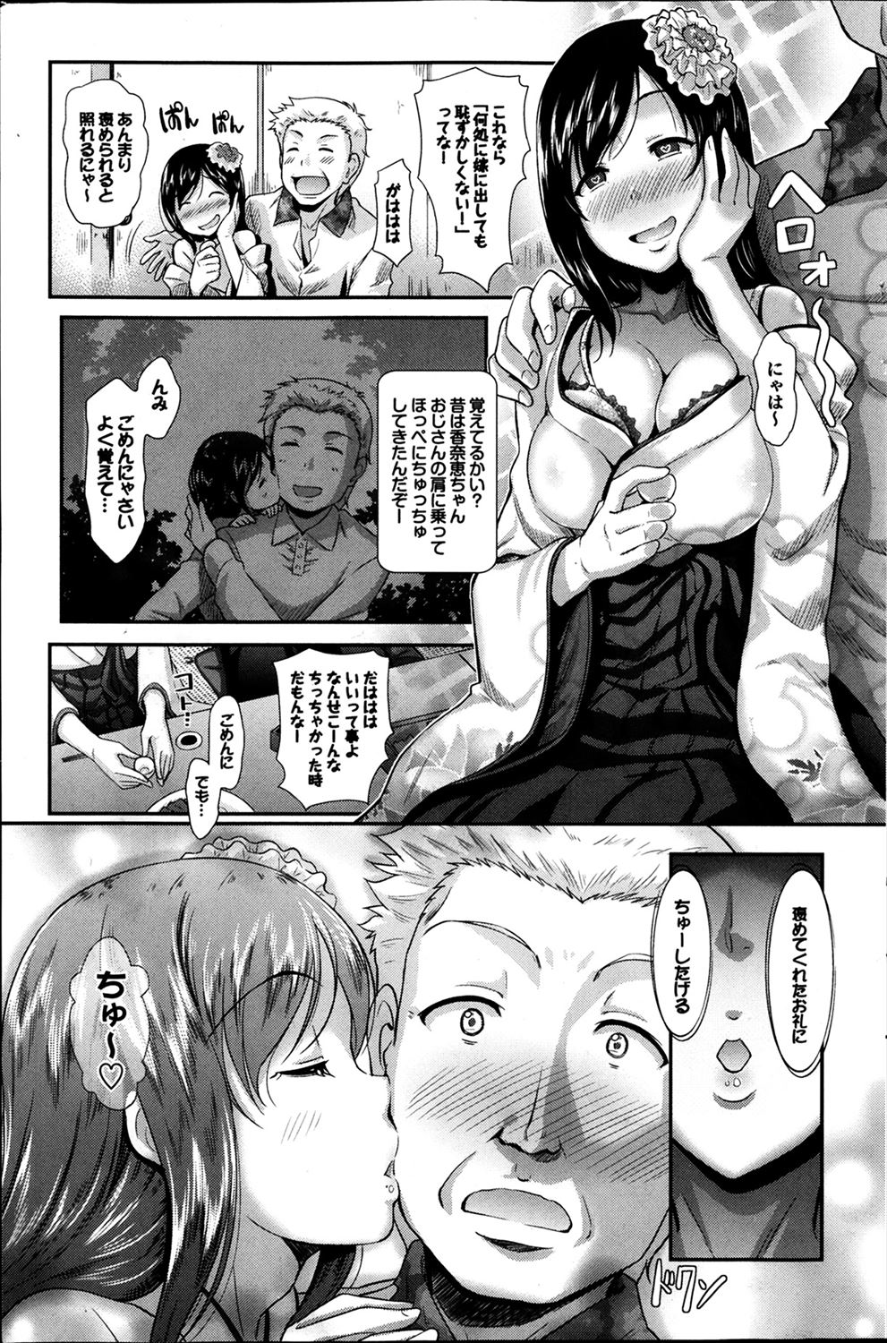 【エロ漫画】成人式を迎えた近所の娘が美人になって帰ってきた！泥酔させておじさん達と乱交輪姦レイプされて中出しされてしまうｗｗｗｗ