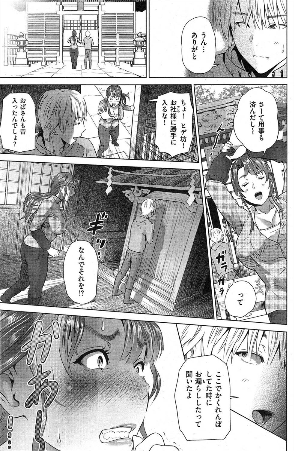 【エロ漫画】神社のお社の中で親戚のオバサンと押し倒す形になって手マンされトロマンに生挿入中出しされるｗｗｗｗ