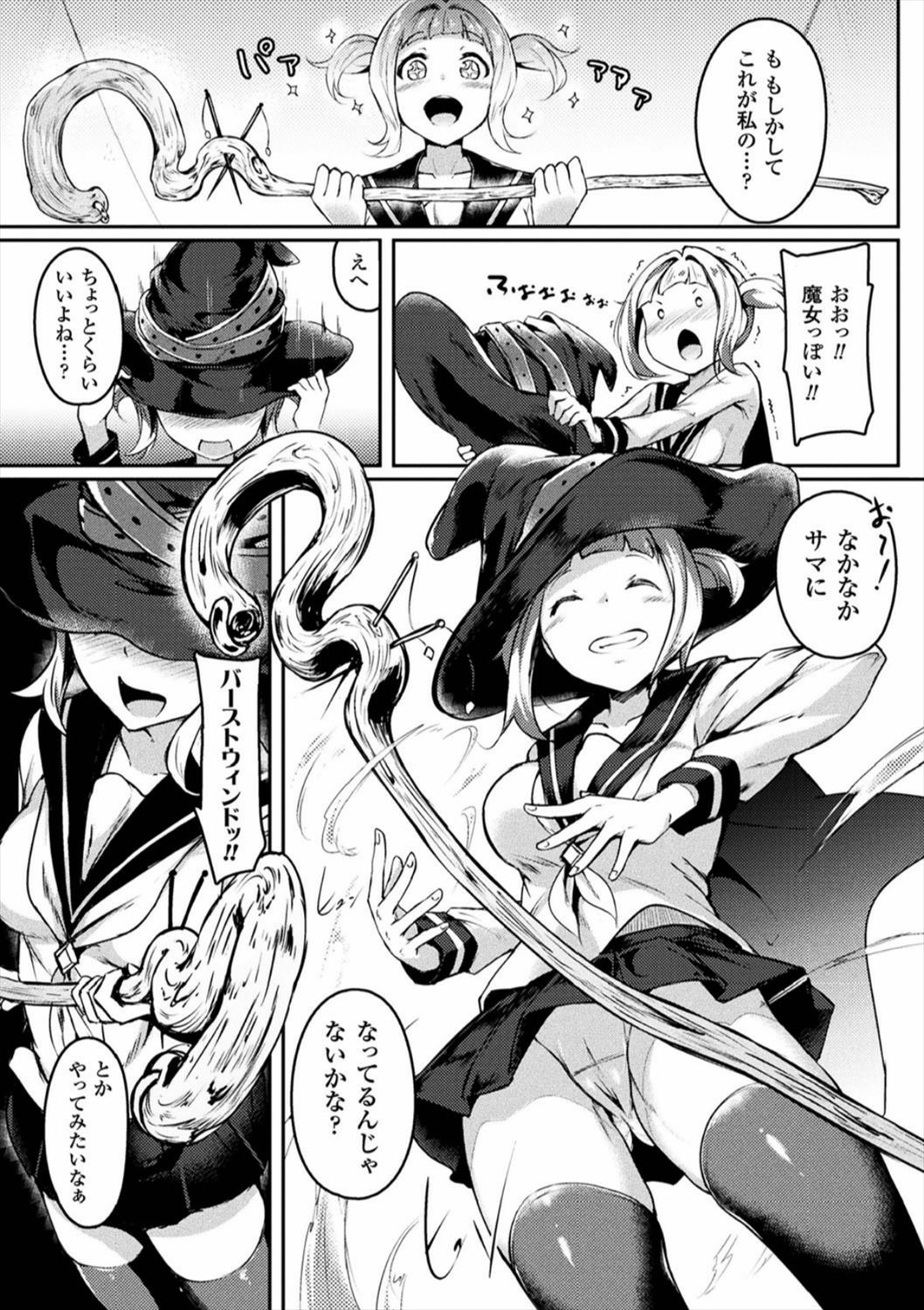 【エロ漫画】見習い魔女が機材壊してお仕置きセックス！研究として何度も何度も犯されちゃう…