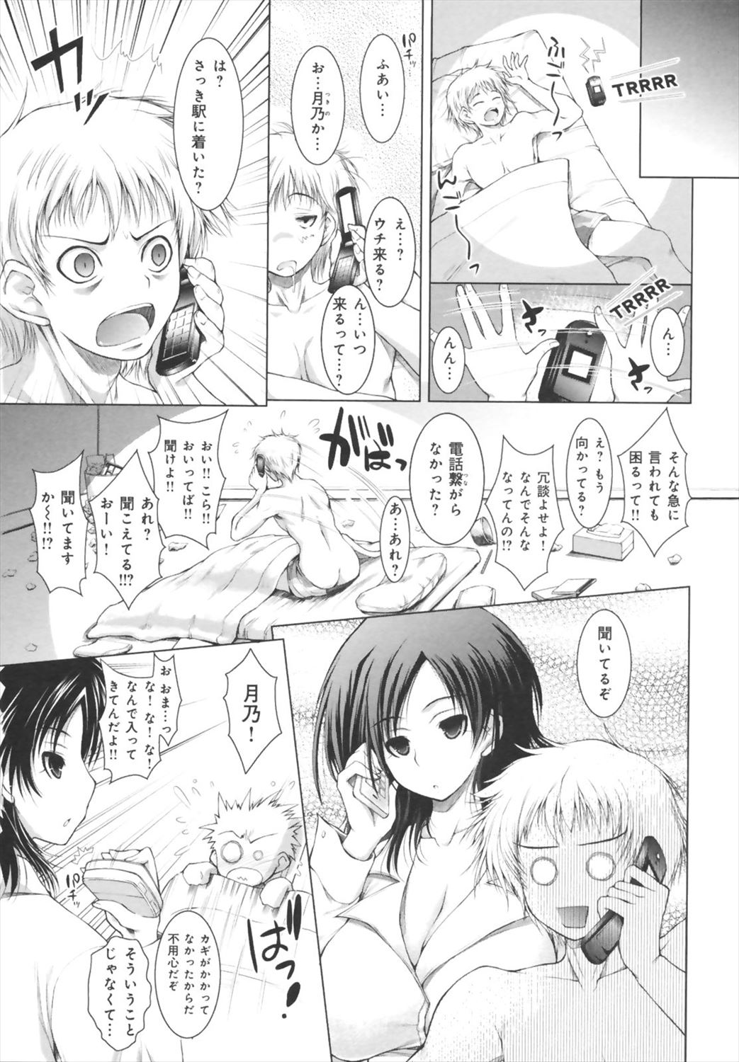 【エロ漫画】ズレている彼女が紐ビキニでデートにやってきて林の中でイチャラブ野外プレイしちゃうｗｗｗｗ