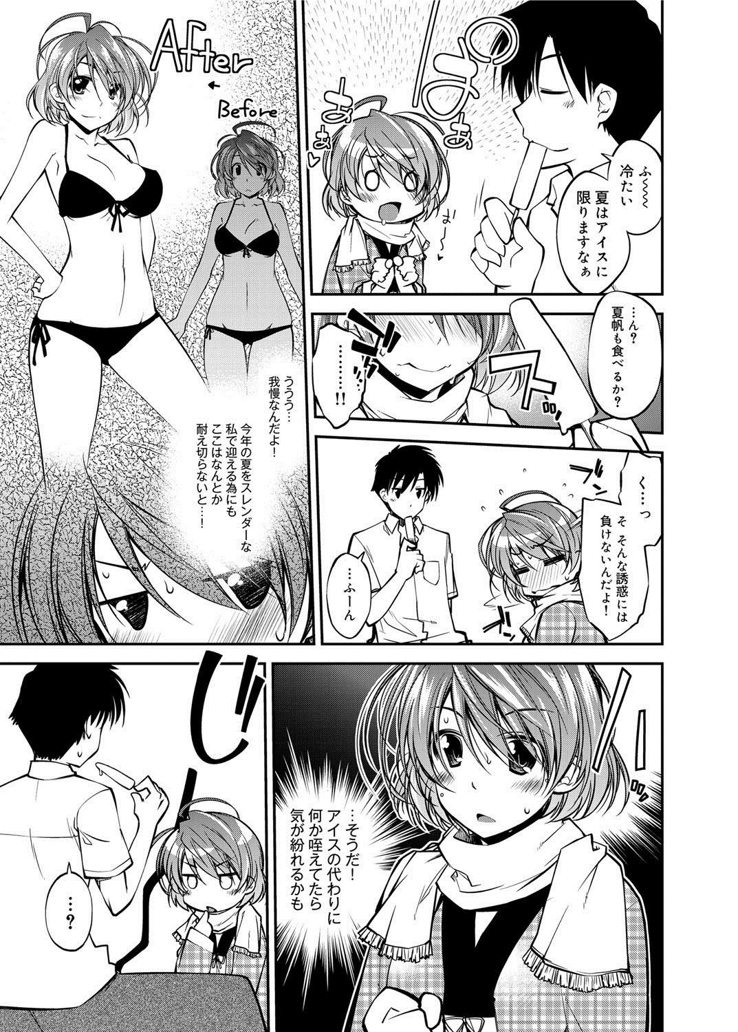 【エロ漫画】水着を着るためにダイエットしだす彼女がアイスクリームの代わりにチンポフェラチオして気を紛らわすｗｗｗｗ