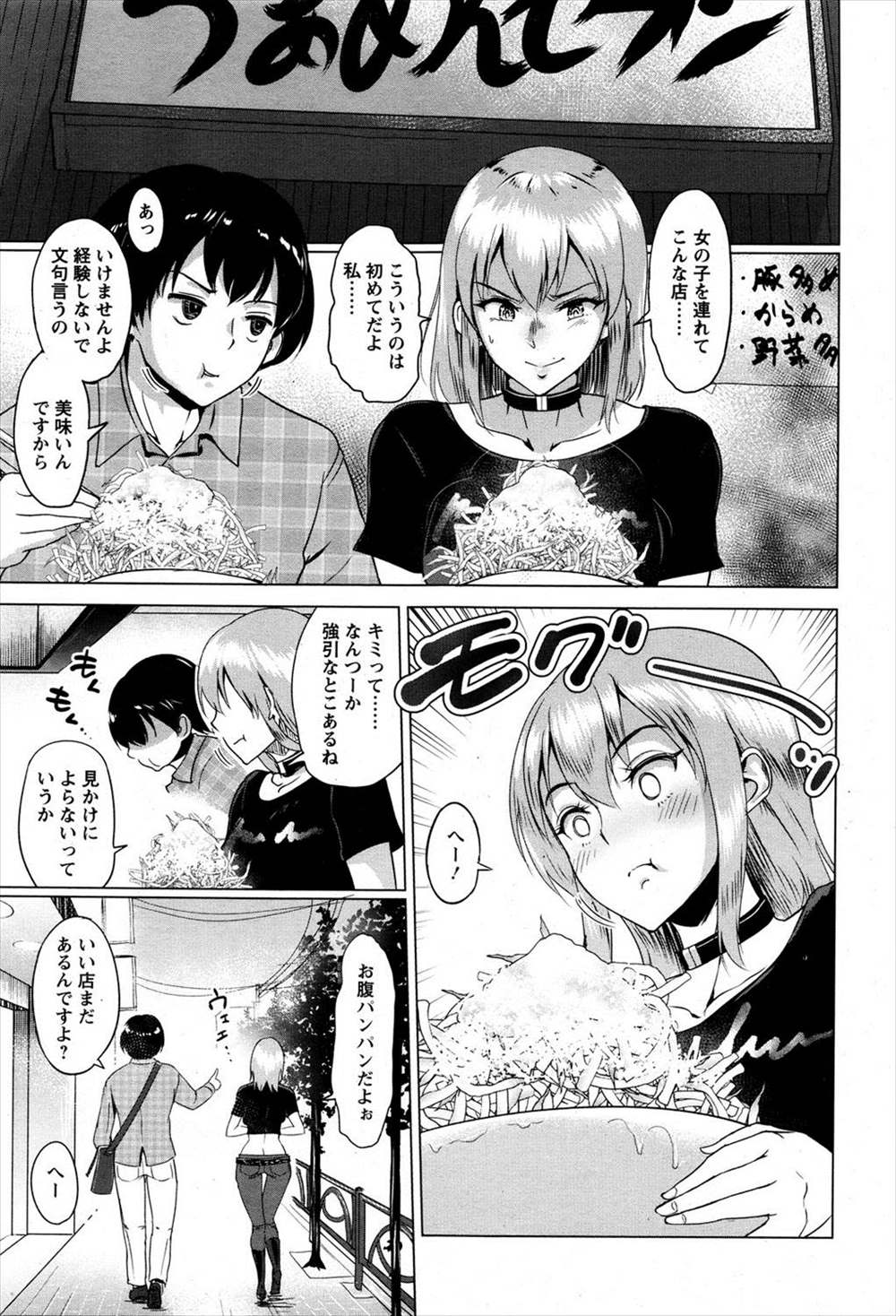 【エロ漫画】憧れの女先輩と付き合うことになった後輩はデブブリーダーだった！ぽっちゃり先輩に種付け調教して心も身体も支配するｗｗｗ