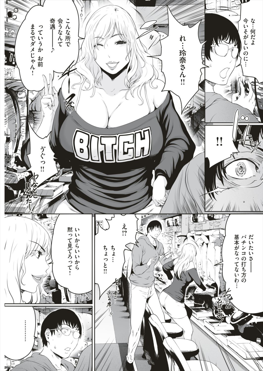 【エロ漫画】バイト先の巨乳ダメ女を家に呼んで生ハメセックスしたら人妻だったことが発覚して知らずにNTRプレイしてたｗｗｗ