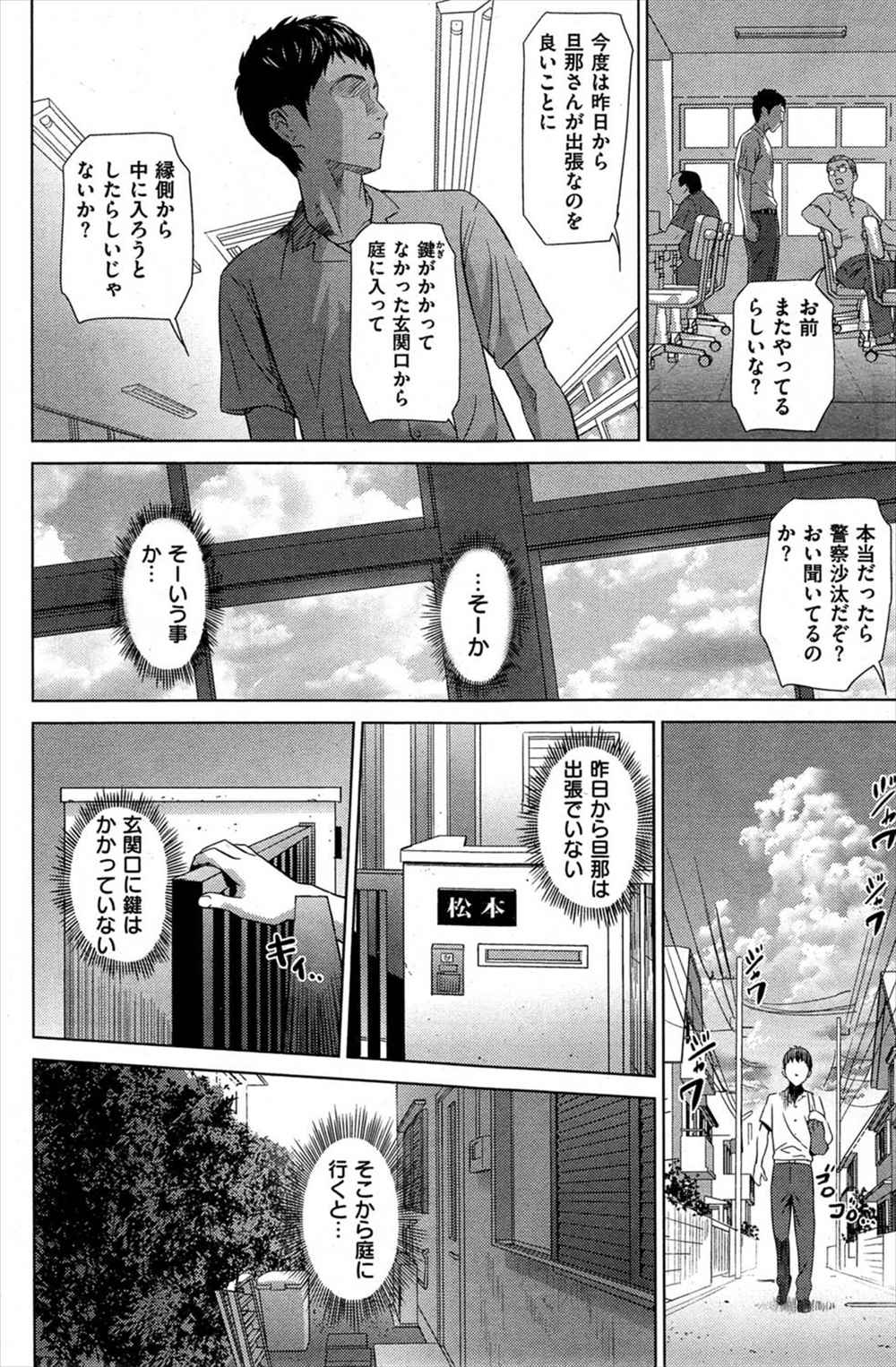 【エロ漫画】冤罪ストーカーの濡れ衣着せられた男子学生が通報元に行き人妻痴女の罠にハマってオナニーや生ハメ挿入ヤッてしまうｗｗｗ