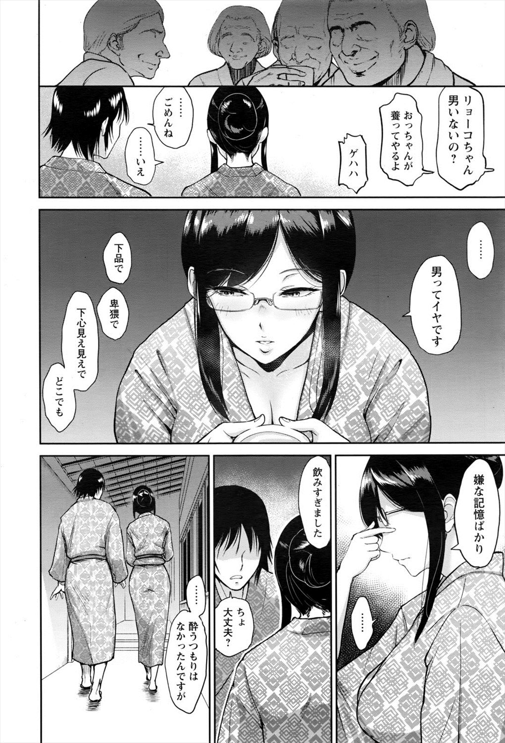 【エロ漫画】男のことを蔑む女が押し倒されてぶち抜きたい尻を向けてきた！性欲止まらなくなり浴衣でイチャラブセックスｗｗｗ