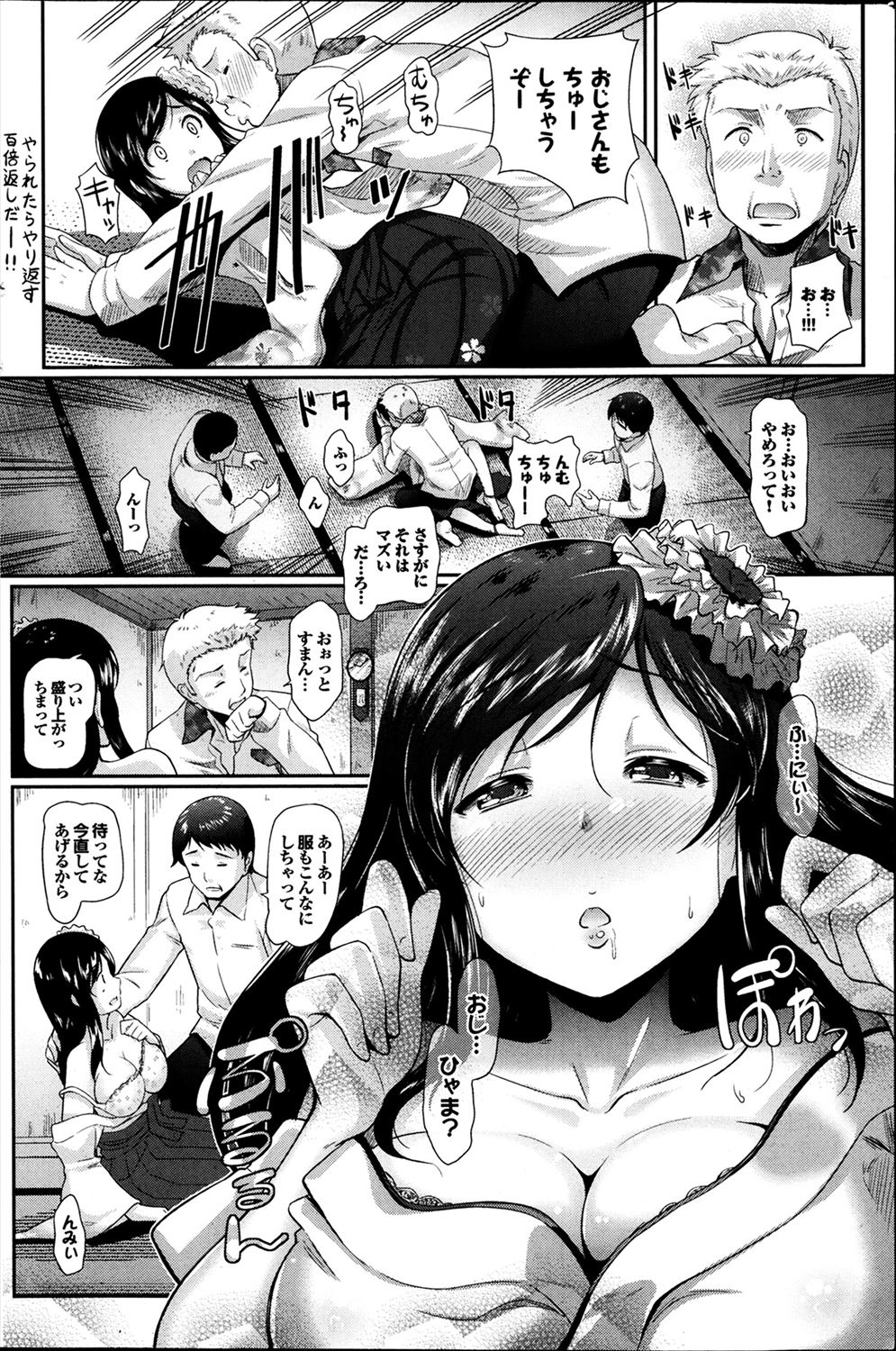 【エロ漫画】成人式を迎えた近所の娘が美人になって帰ってきた！泥酔させておじさん達と乱交輪姦レイプされて中出しされてしまうｗｗｗｗ