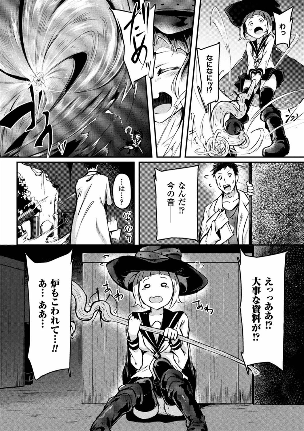 【エロ漫画】見習い魔女が機材壊してお仕置きセックス！研究として何度も何度も犯されちゃう…