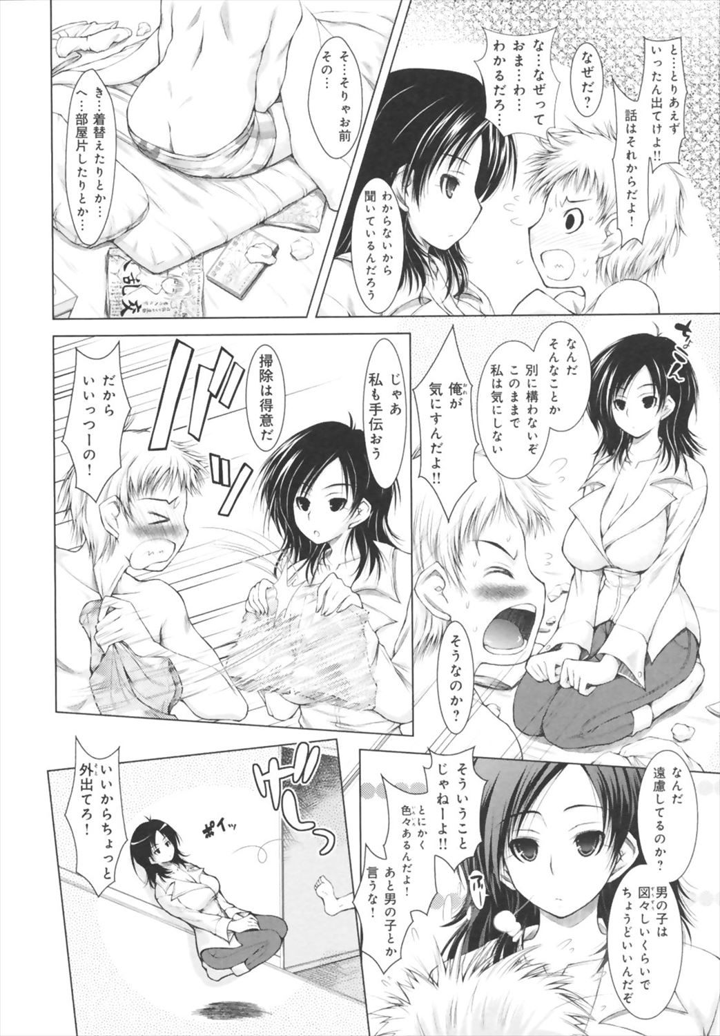 【エロ漫画】ズレている彼女が紐ビキニでデートにやってきて林の中でイチャラブ野外プレイしちゃうｗｗｗｗ