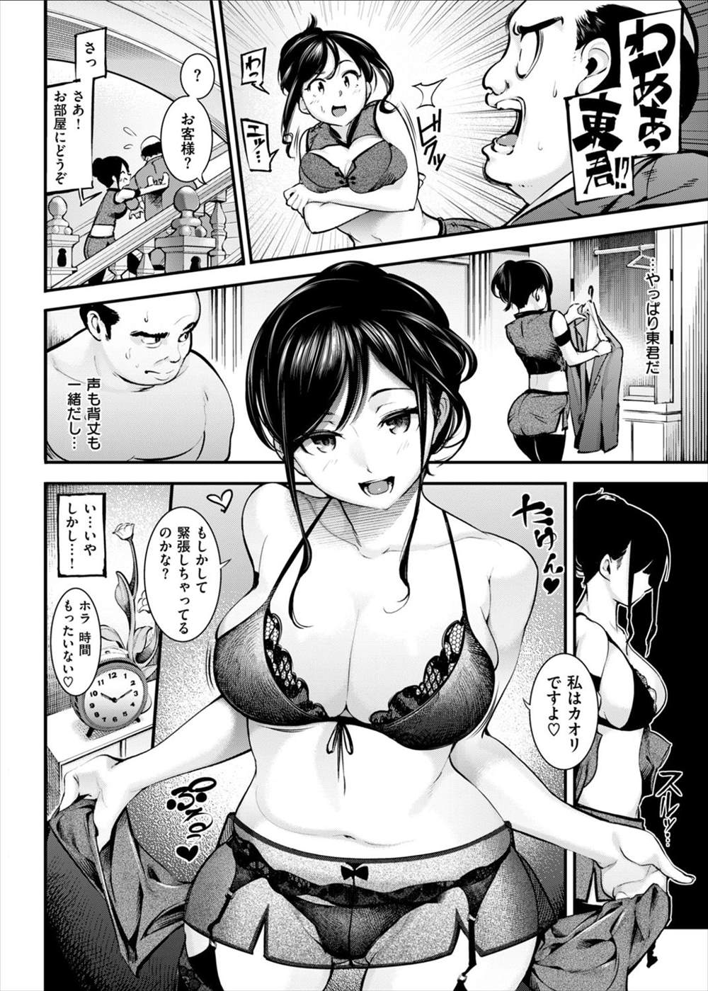 【エロ漫画】気の強いOLが裏で風俗嬢のバイトをしていた！？事情を聞くもはぐらかされて股間吸われ騎乗位中出しセックスする上司ｗｗｗ