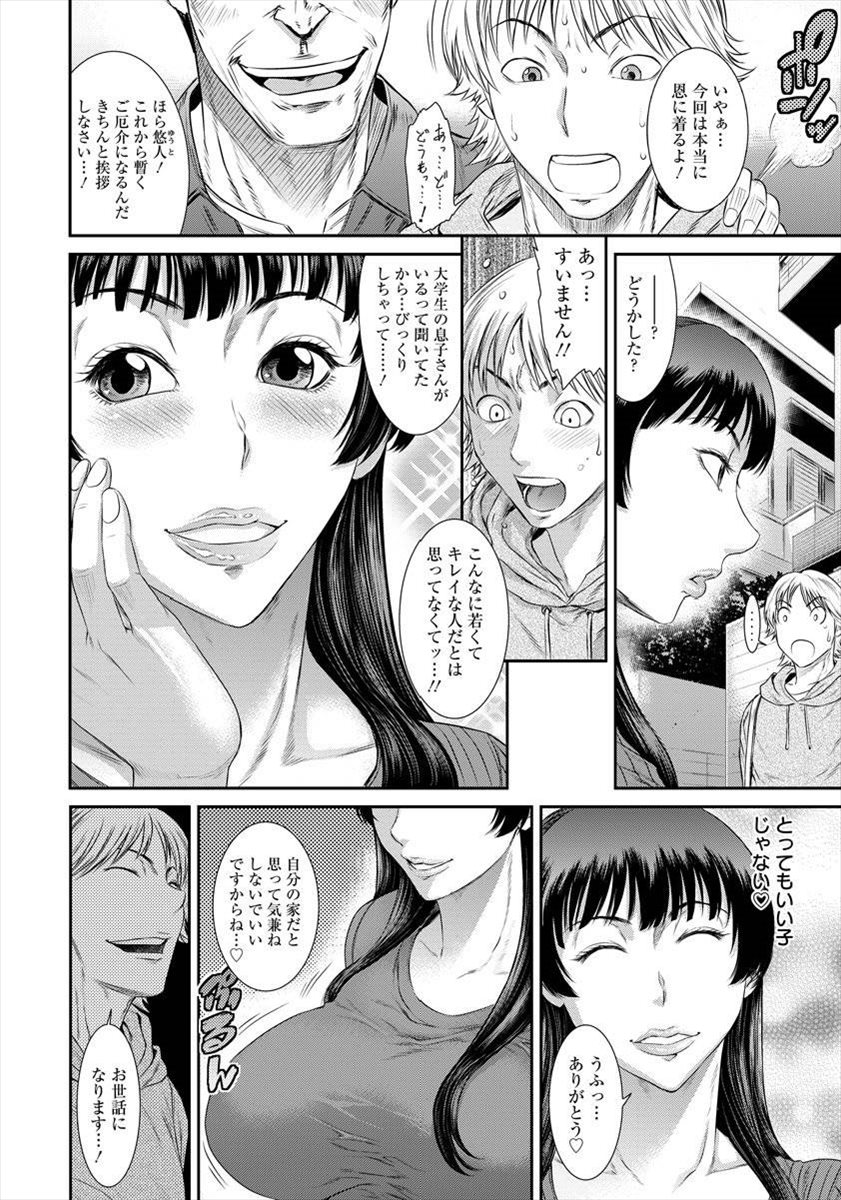 【エロ漫画】上司の息子を預かることになりオカズにされて無理矢理NTRレイプされる巨乳人妻…