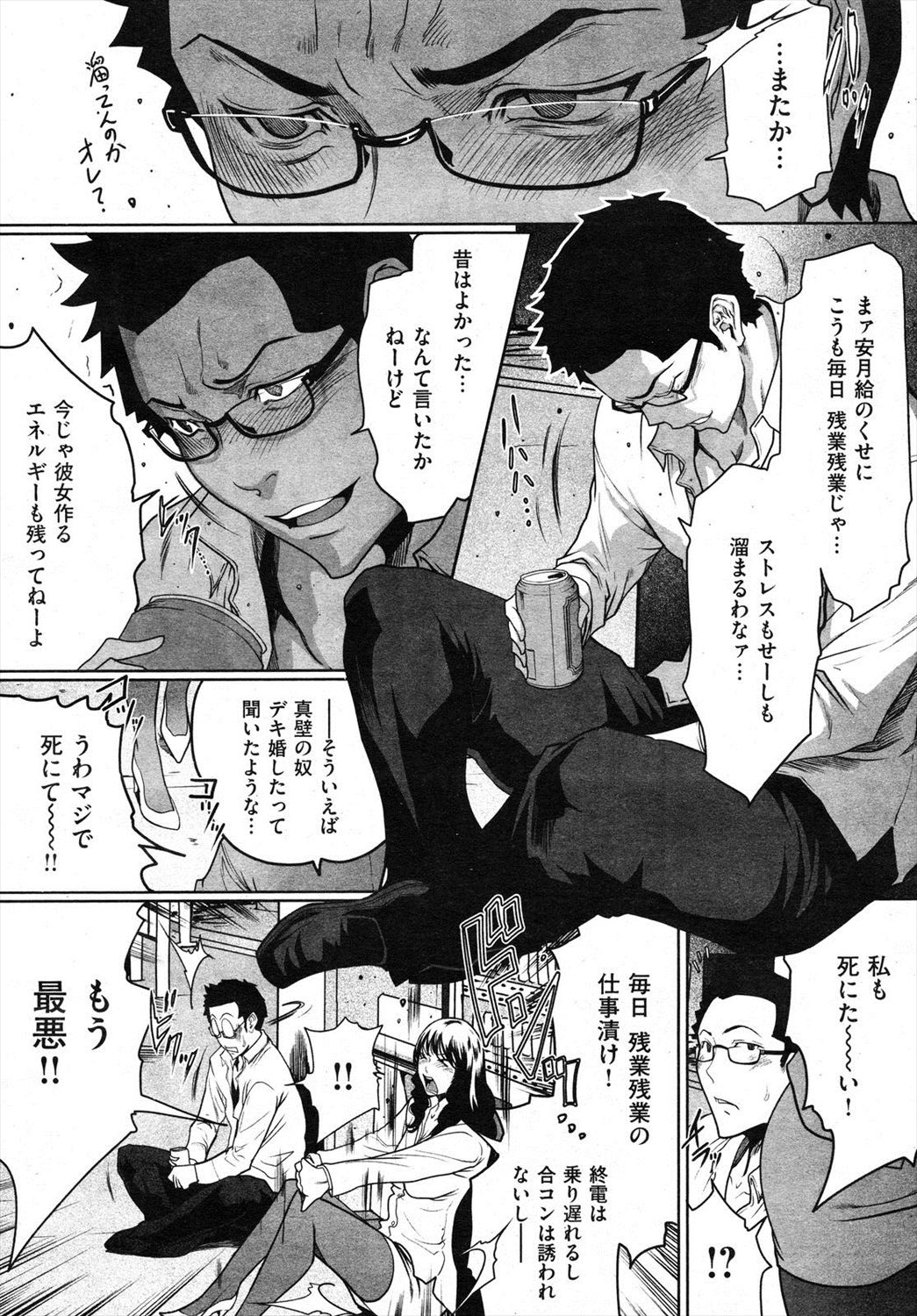 【エロ漫画】高校時代にNTRセックスしていたJKと大人になってからの再会…ラブホで中出ししまくるイチャラブセックスｗｗｗｗ