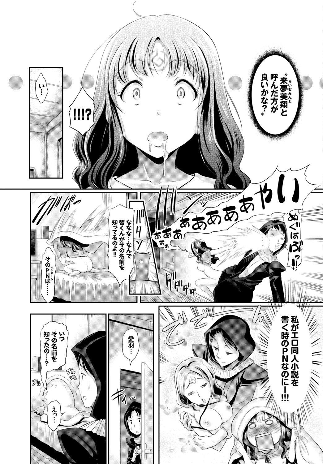 【エロ漫画】いきなり現れた黒服の男にチンポお口にねじ込まれる少女…！！アニメキャラになりきってレイププレイ楽しんじゃうｗｗｗ