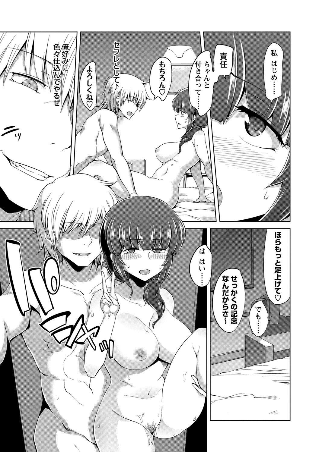 【エロ漫画】ライブに来てくれた巨乳女子を喰おうとしてラブホに誘ったらドＳ女で攻守逆転して性奴隷調教されるｗｗｗｗ