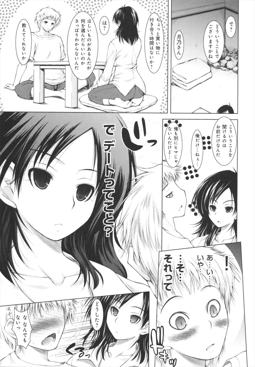 【エロ漫画】ズレている彼女が紐ビキニでデートにやってきて林の中でイチャラブ野外プレイしちゃうｗｗｗｗ