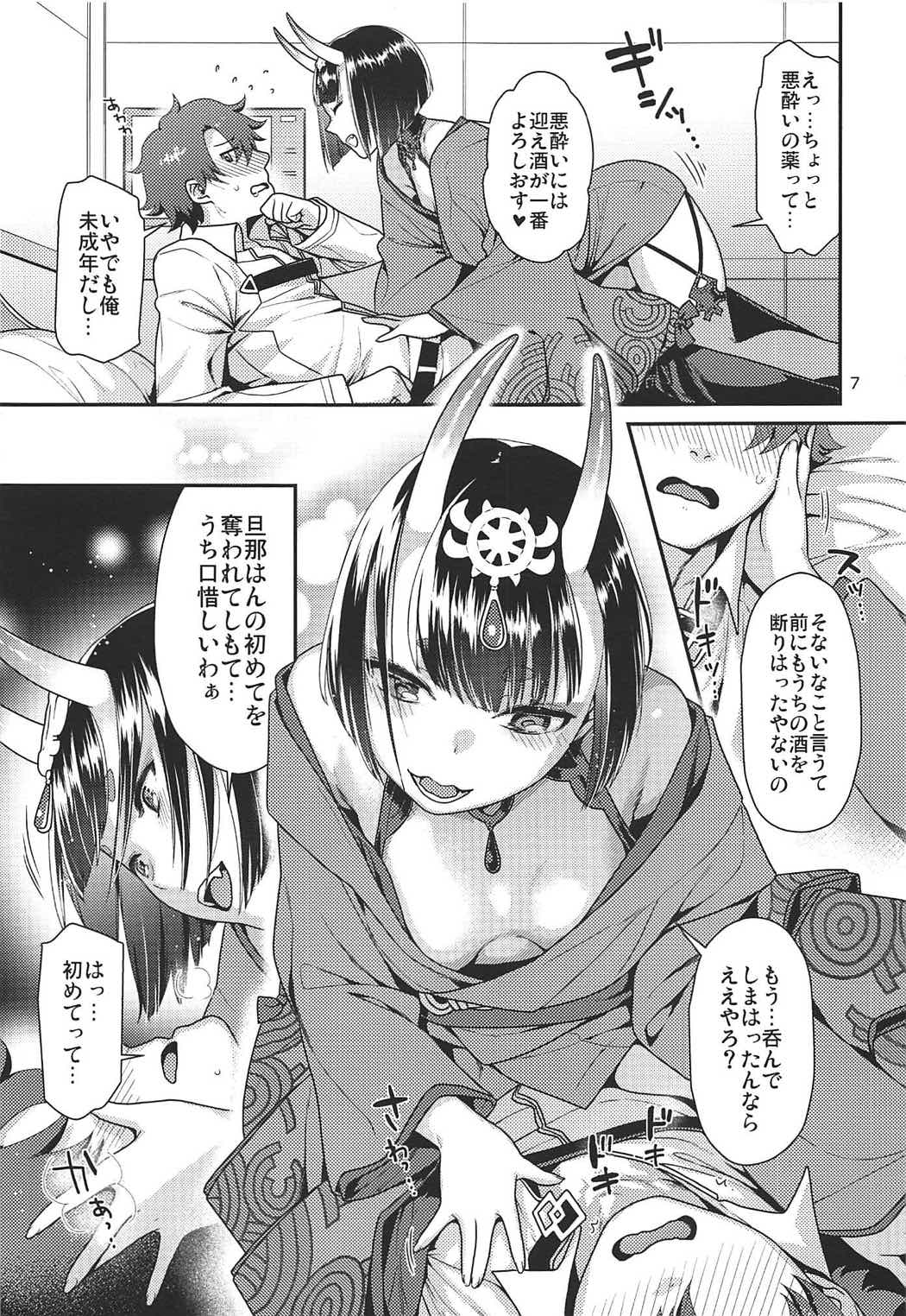 【エロ同人誌】悪酔いした酒呑童子ちゃんとぐだ男が鬼のフェラチオや騎乗位セックスで射精しまくるｗｗｗ【FateGO/C92】