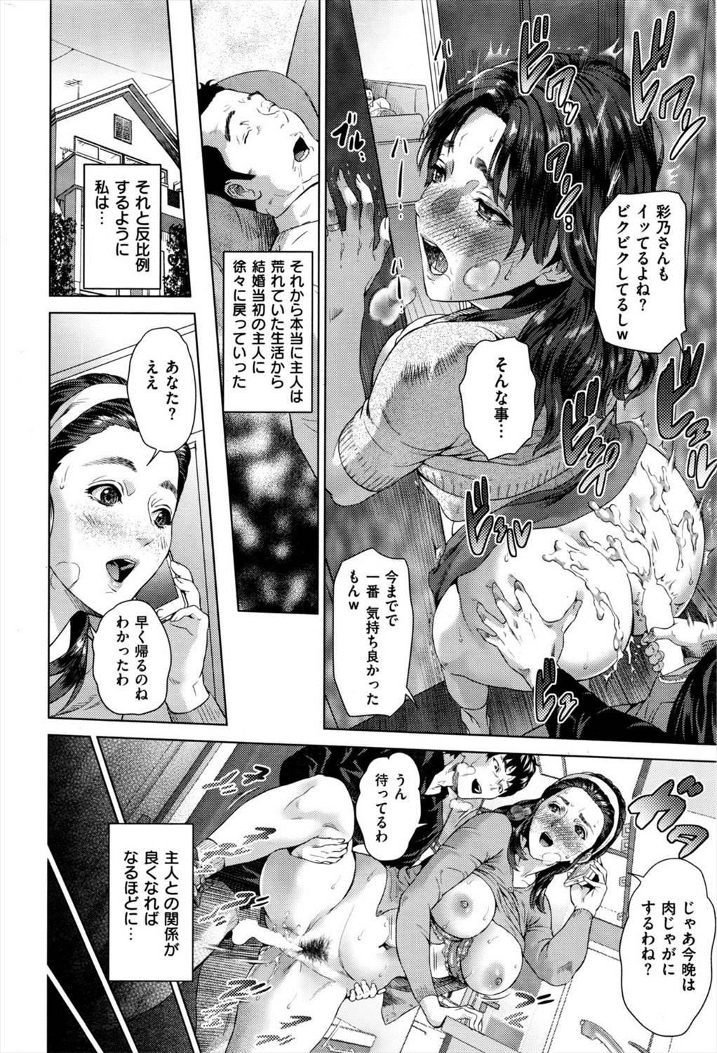 【エロ漫画】一度荒れた旦那に愛想を尽かしてバイト先の男と浮気し、改心したあともずっとNTRつづける人妻…