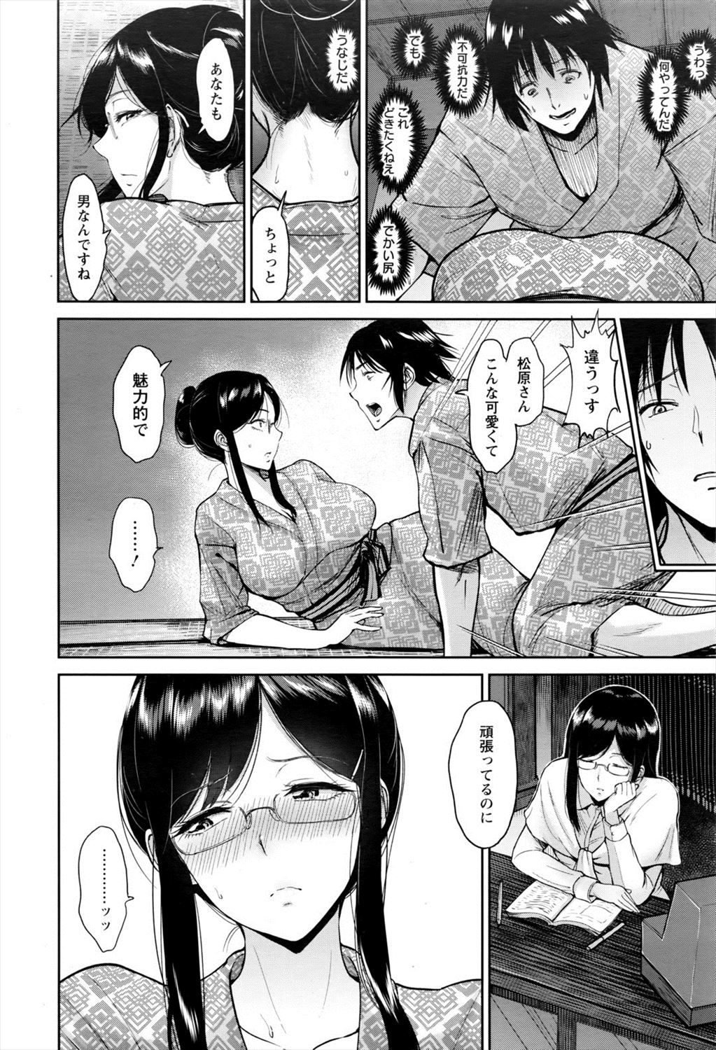 【エロ漫画】男のことを蔑む女が押し倒されてぶち抜きたい尻を向けてきた！性欲止まらなくなり浴衣でイチャラブセックスｗｗｗ