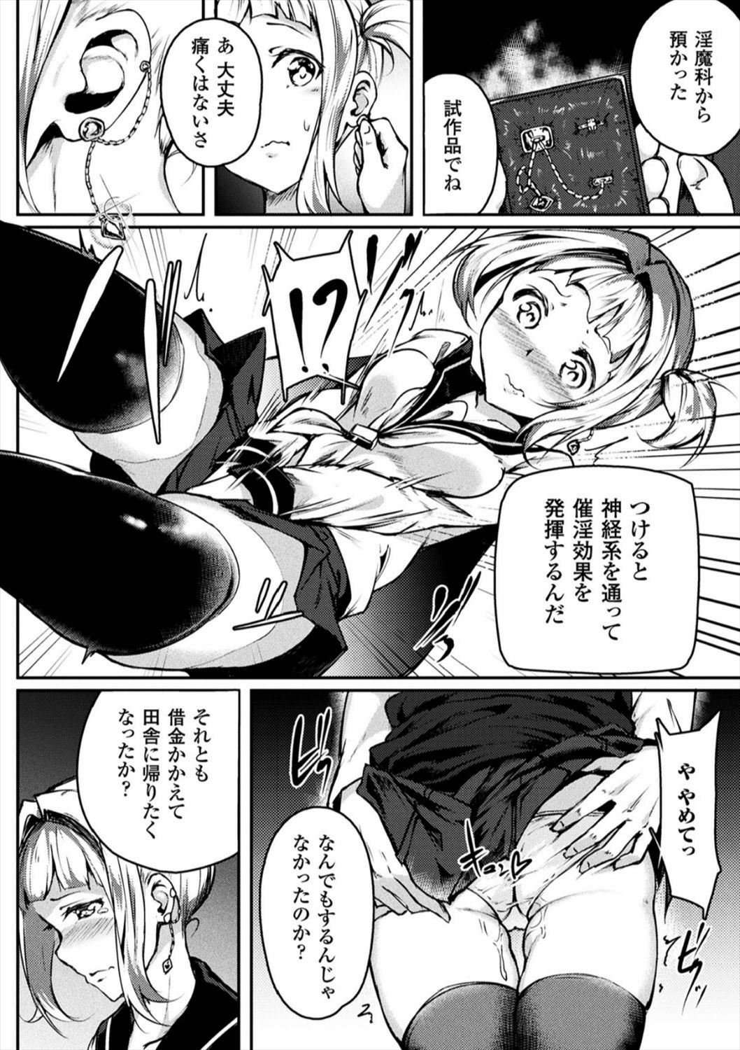 【エロ漫画】見習い魔女が機材壊してお仕置きセックス！研究として何度も何度も犯されちゃう…