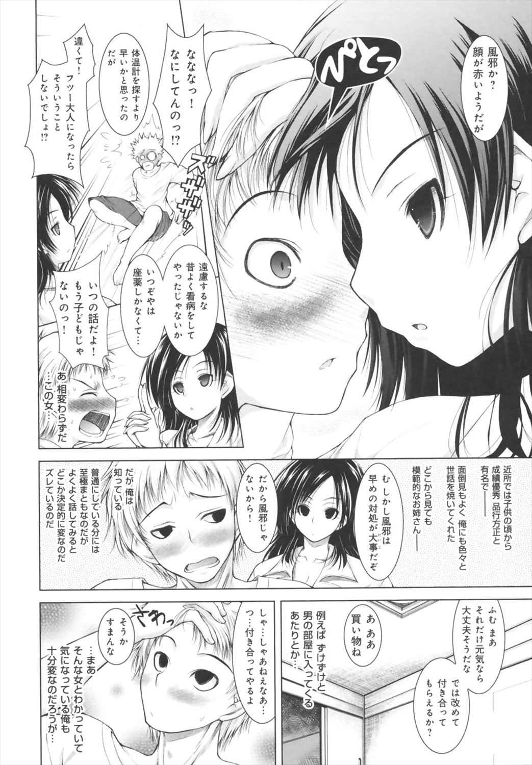 【エロ漫画】ズレている彼女が紐ビキニでデートにやってきて林の中でイチャラブ野外プレイしちゃうｗｗｗｗ