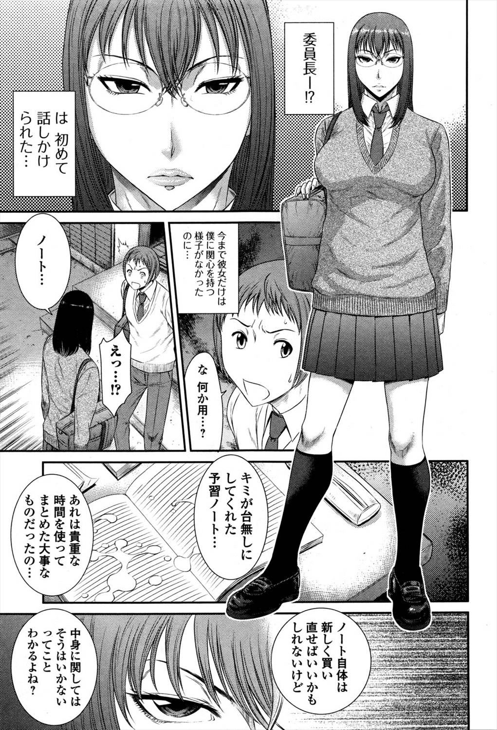 【エロ漫画】元女子高で今は男子一人だけイジメのターゲットになりクラスの前で手マン射精される男子！ザーメン浴びた真面目系JKが発情してこっそり生ハメセックスしちゃいますｗｗｗ