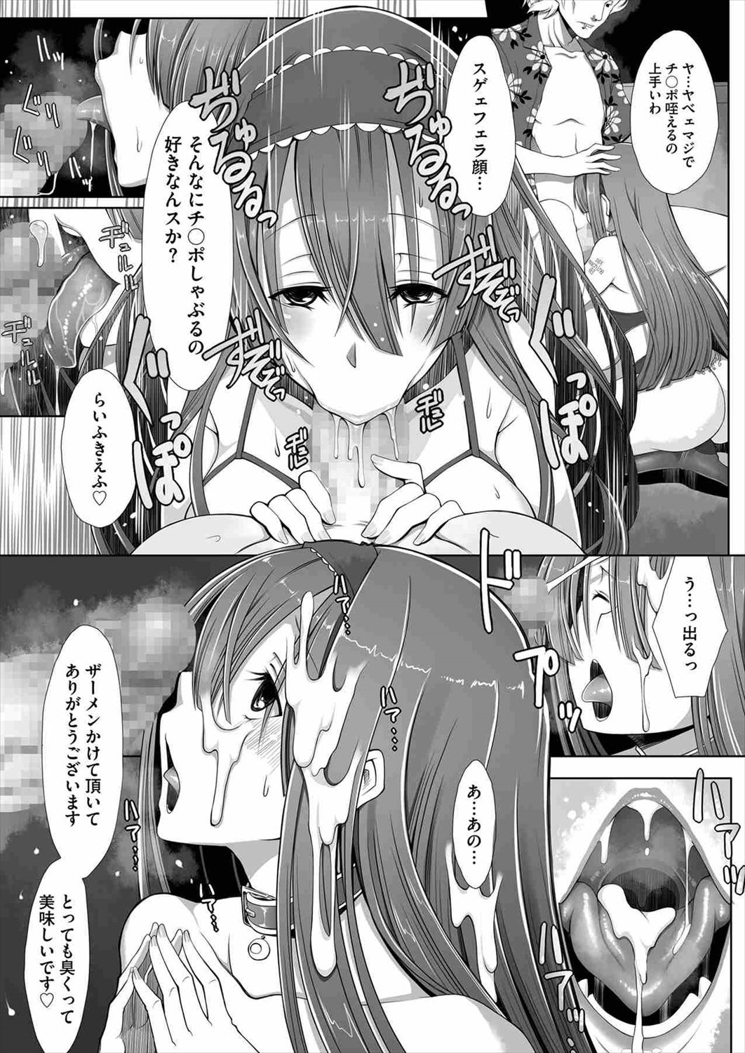 【エロ漫画】美女を助けたら恩返しに「私の体を使って気持ちよくなってください♥」ってとんでもないドＭビッチに捕まった男たちは3pするｗｗ