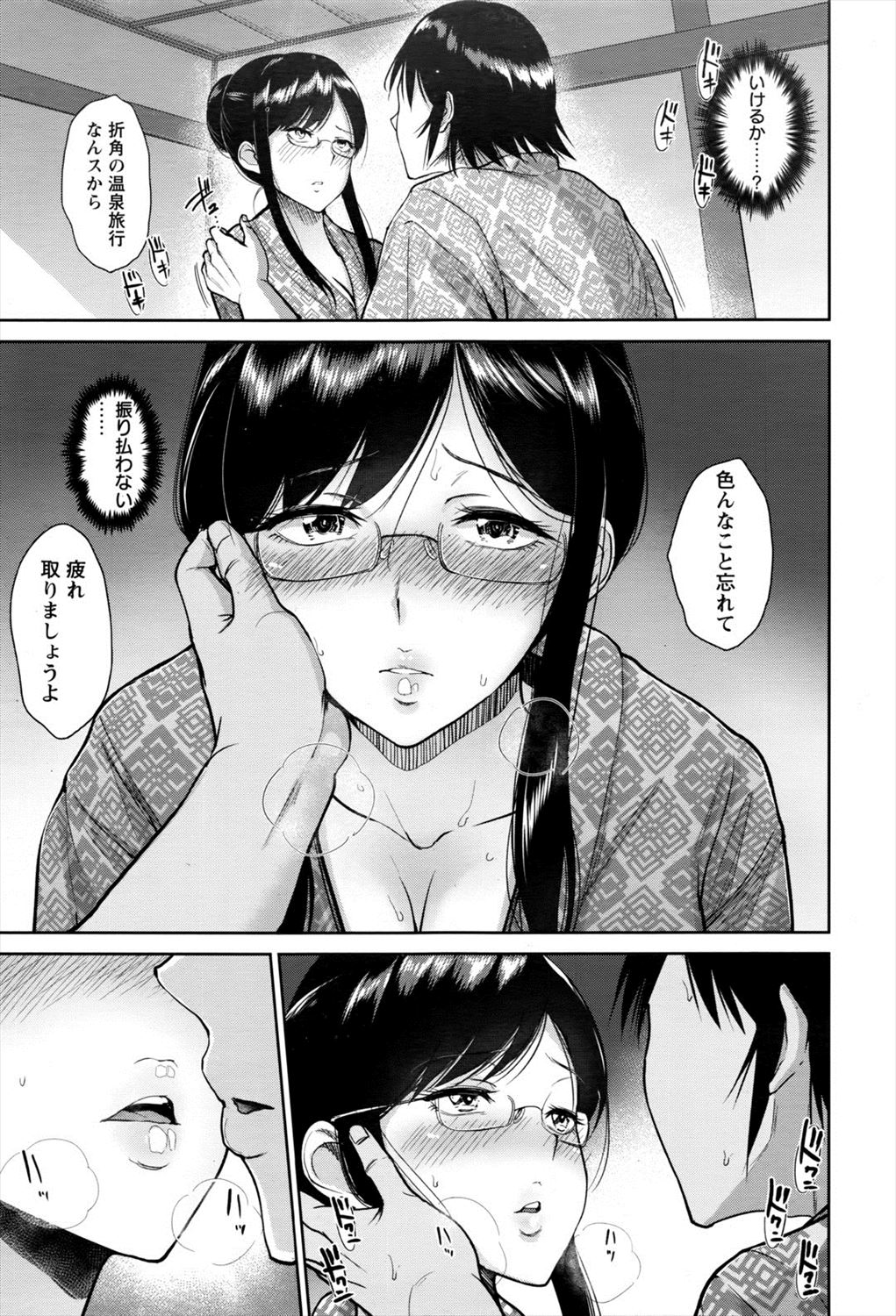 【エロ漫画】男のことを蔑む女が押し倒されてぶち抜きたい尻を向けてきた！性欲止まらなくなり浴衣でイチャラブセックスｗｗｗ