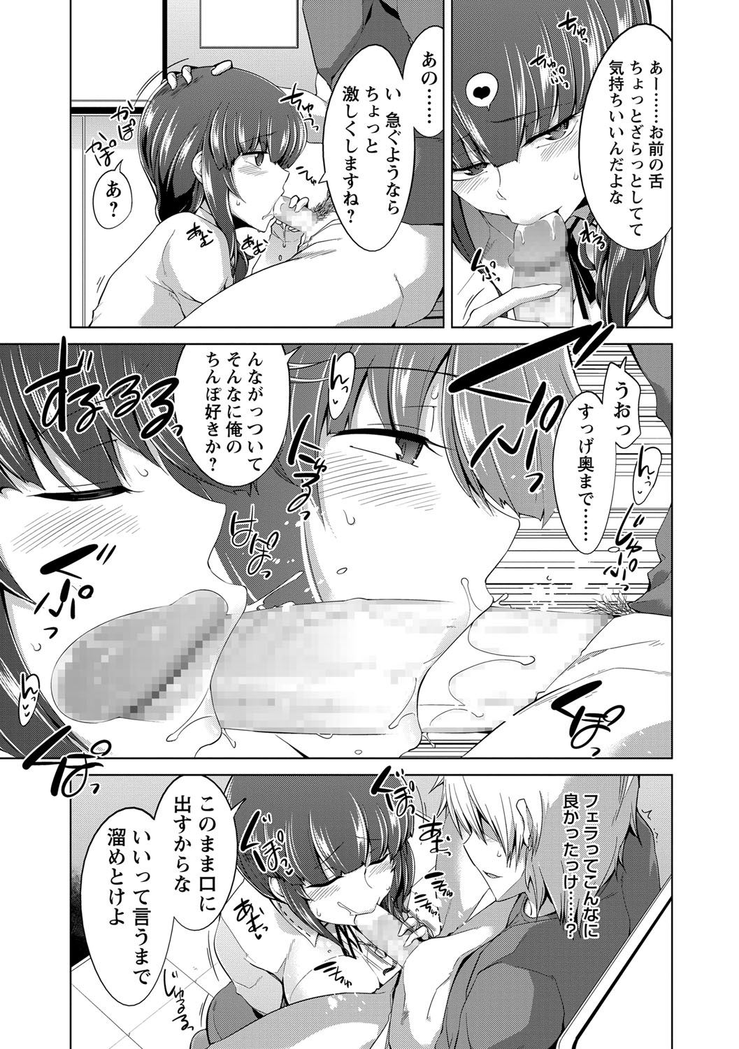 【エロ漫画】ライブに来てくれた巨乳女子を喰おうとしてラブホに誘ったらドＳ女で攻守逆転して性奴隷調教されるｗｗｗｗ