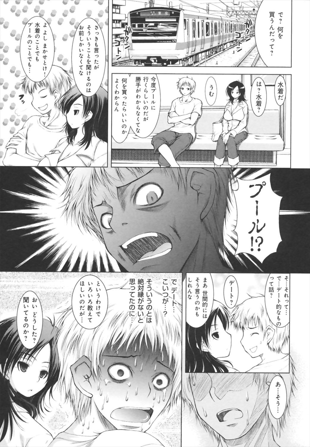 【エロ漫画】ズレている彼女が紐ビキニでデートにやってきて林の中でイチャラブ野外プレイしちゃうｗｗｗｗ