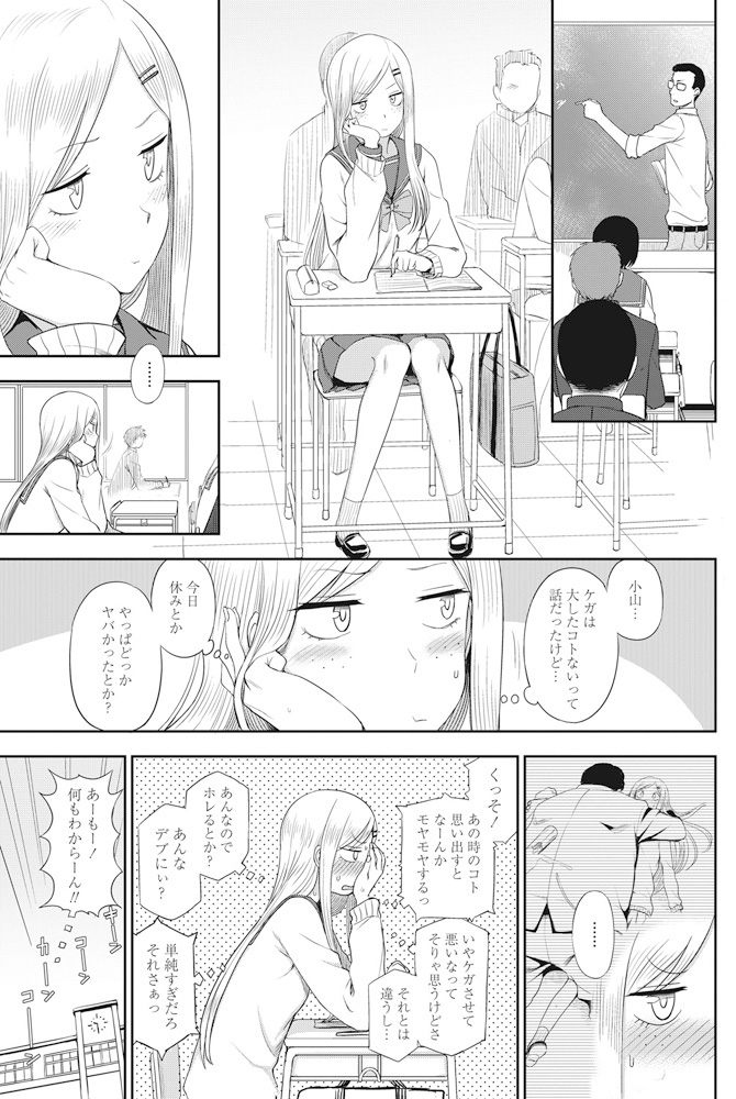 【エロ漫画】図体のデカイ男子生徒に押し倒されて短小包茎チンコ挿入され中出しされるJKｗｗｗｗ