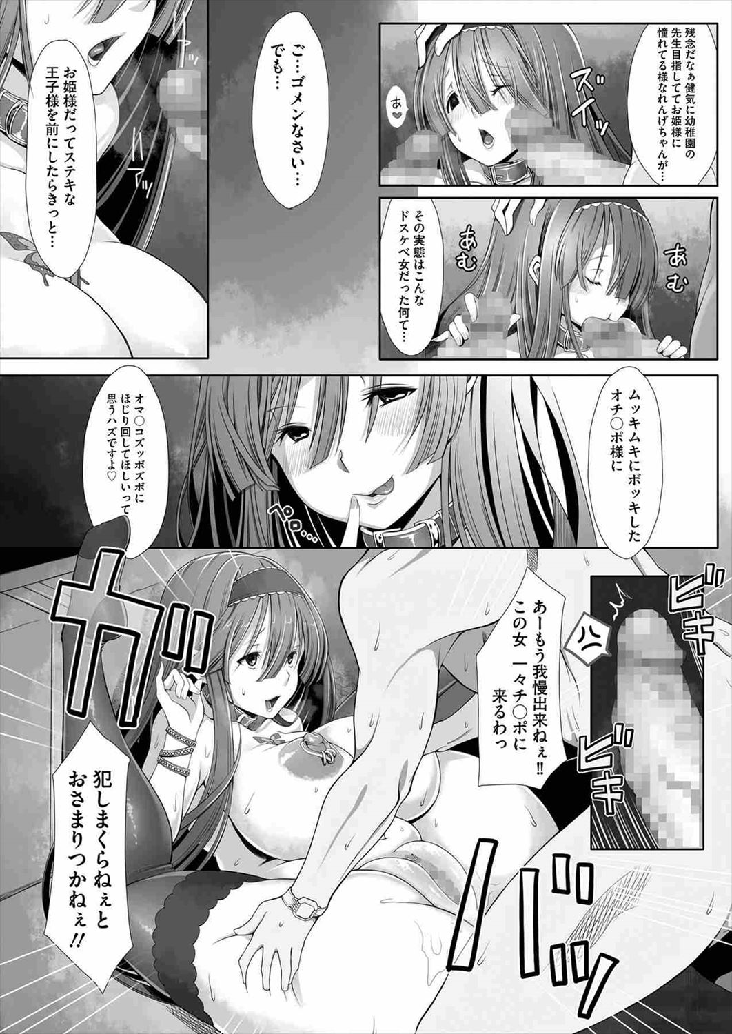 【エロ漫画】美女を助けたら恩返しに「私の体を使って気持ちよくなってください♥」ってとんでもないドＭビッチに捕まった男たちは3pするｗｗ