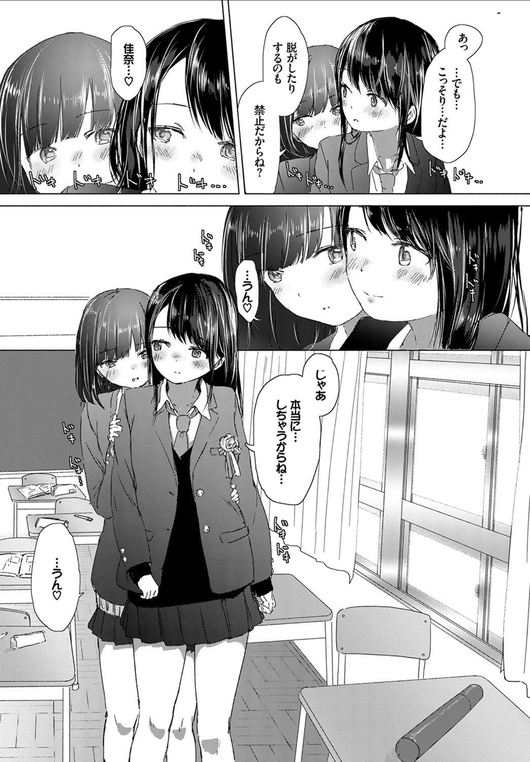 【エロ漫画】卒業式のその日二人のJKは誰も居ない教室でキスして手マンしちゃう最後の百合ックスを…