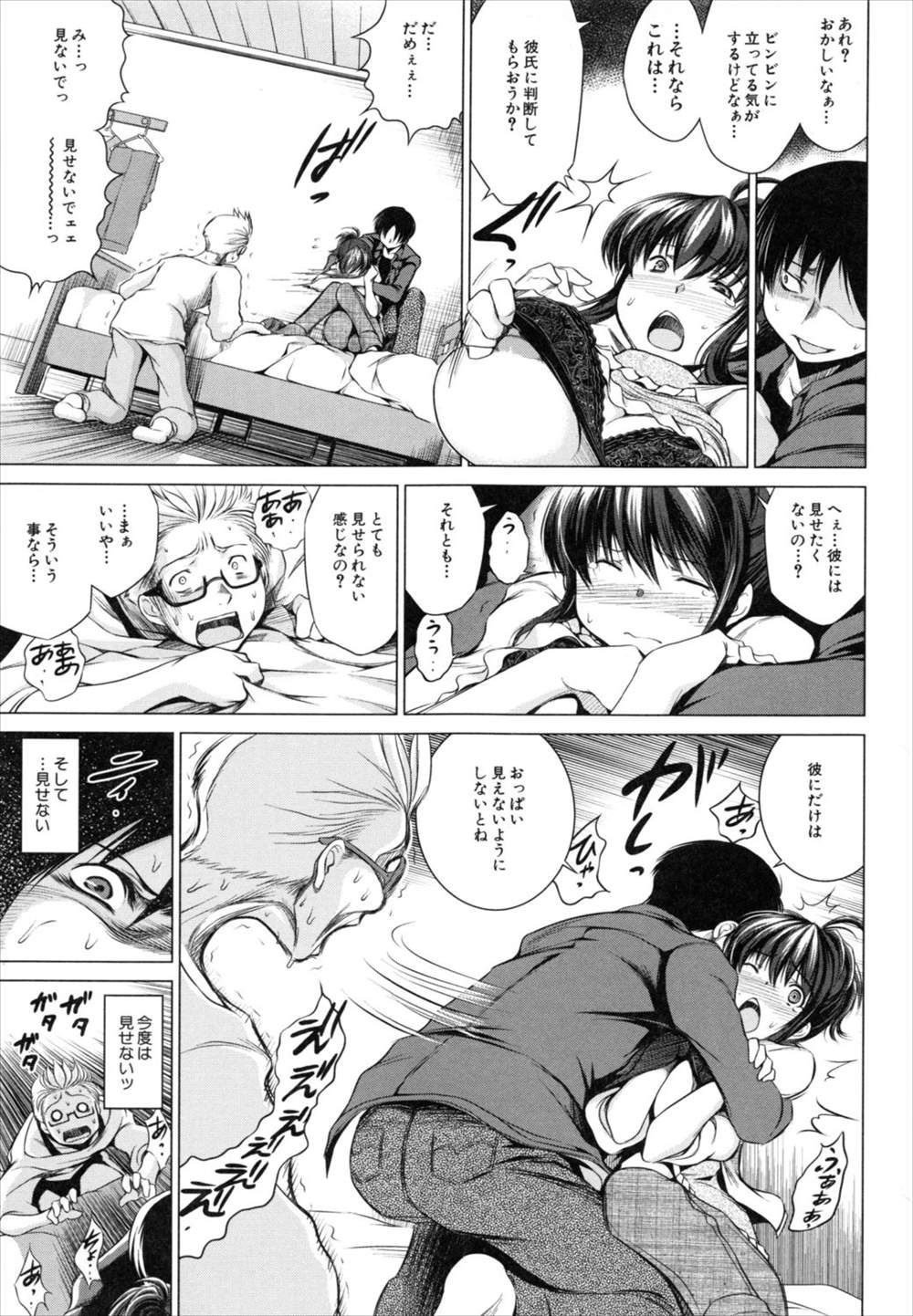 【エロ漫画】男友達に彼女をNTRってくれと頼まれた男が内心ドン引きしながら彼氏の目の前で犯しだすｗｗｗ