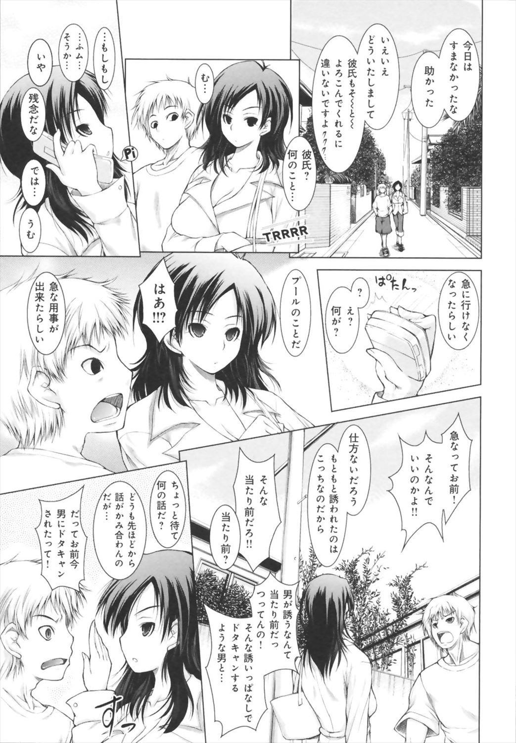 【エロ漫画】ズレている彼女が紐ビキニでデートにやってきて林の中でイチャラブ野外プレイしちゃうｗｗｗｗ