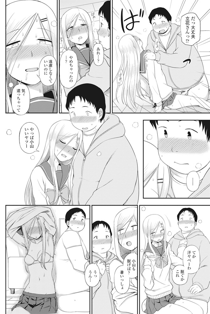 【エロ漫画】図体のデカイ男子生徒に押し倒されて短小包茎チンコ挿入され中出しされるJKｗｗｗｗ