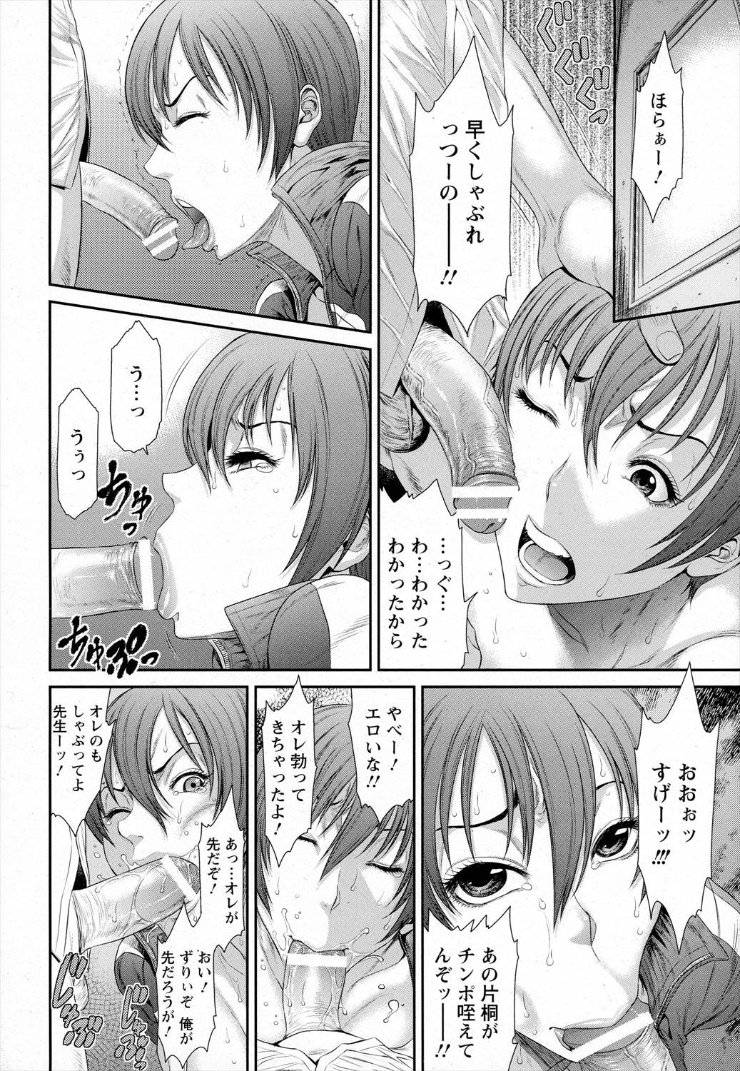 【エロ漫画】厳しい女コーチが生徒たちに力ずくでねじ伏せられ輪姦レイプされてしまう…