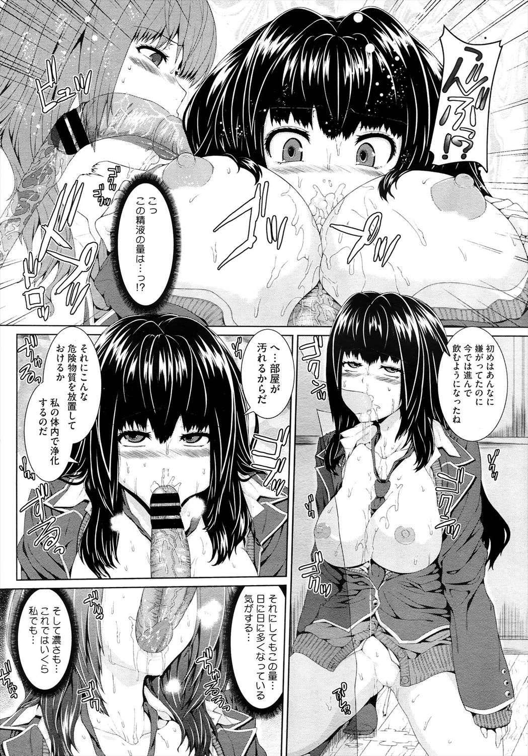 【エロ漫画】体に快楽の呪いを受けている風紀委員JKは教室でオナニーして男子生徒に性欲処理の中出しセックスしてもらうビッチｗｗｗ